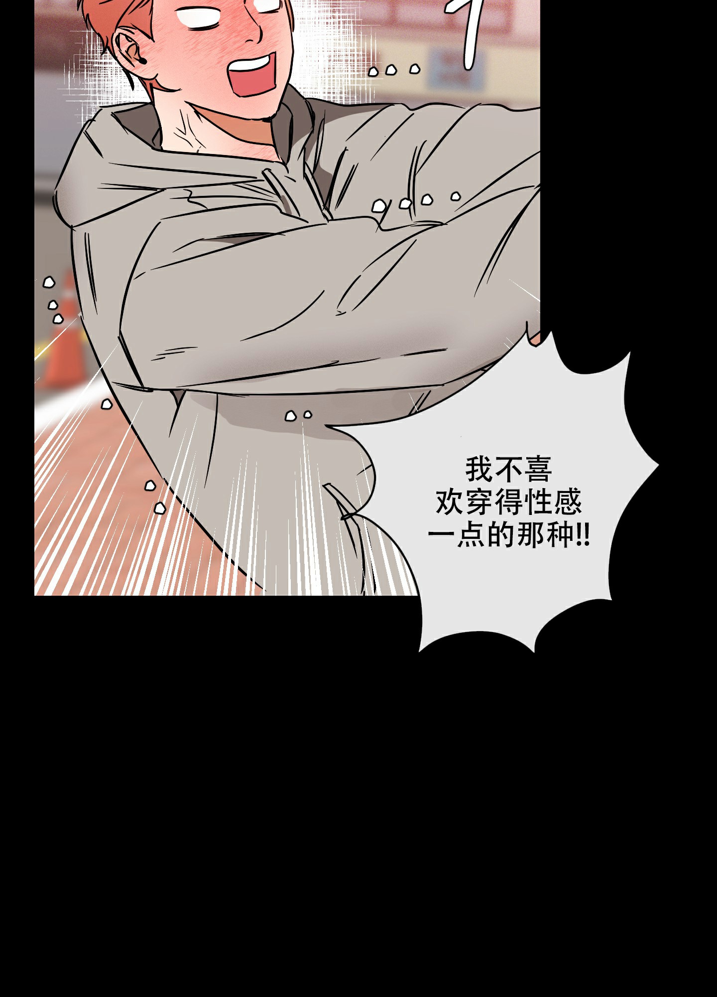 理想恋人清单漫画,第7话3图