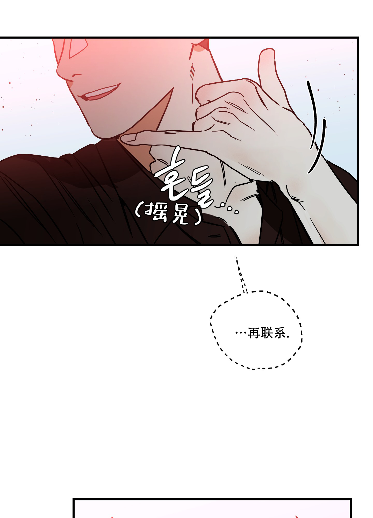 理想恋人英语怎么写漫画,第6话1图