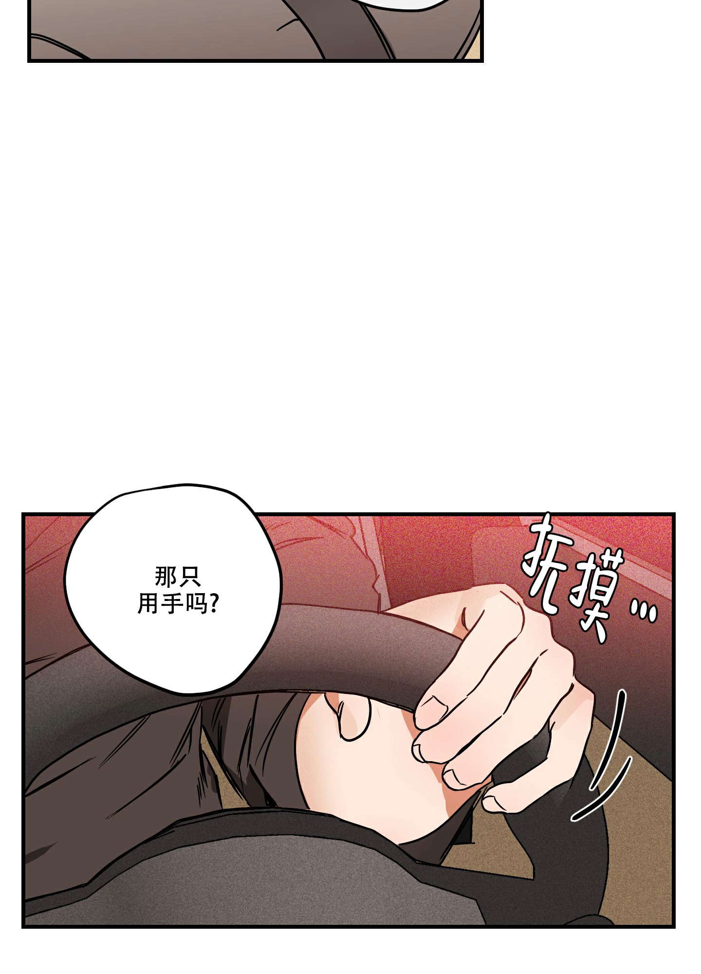 理想恋人漫画,第7话5图