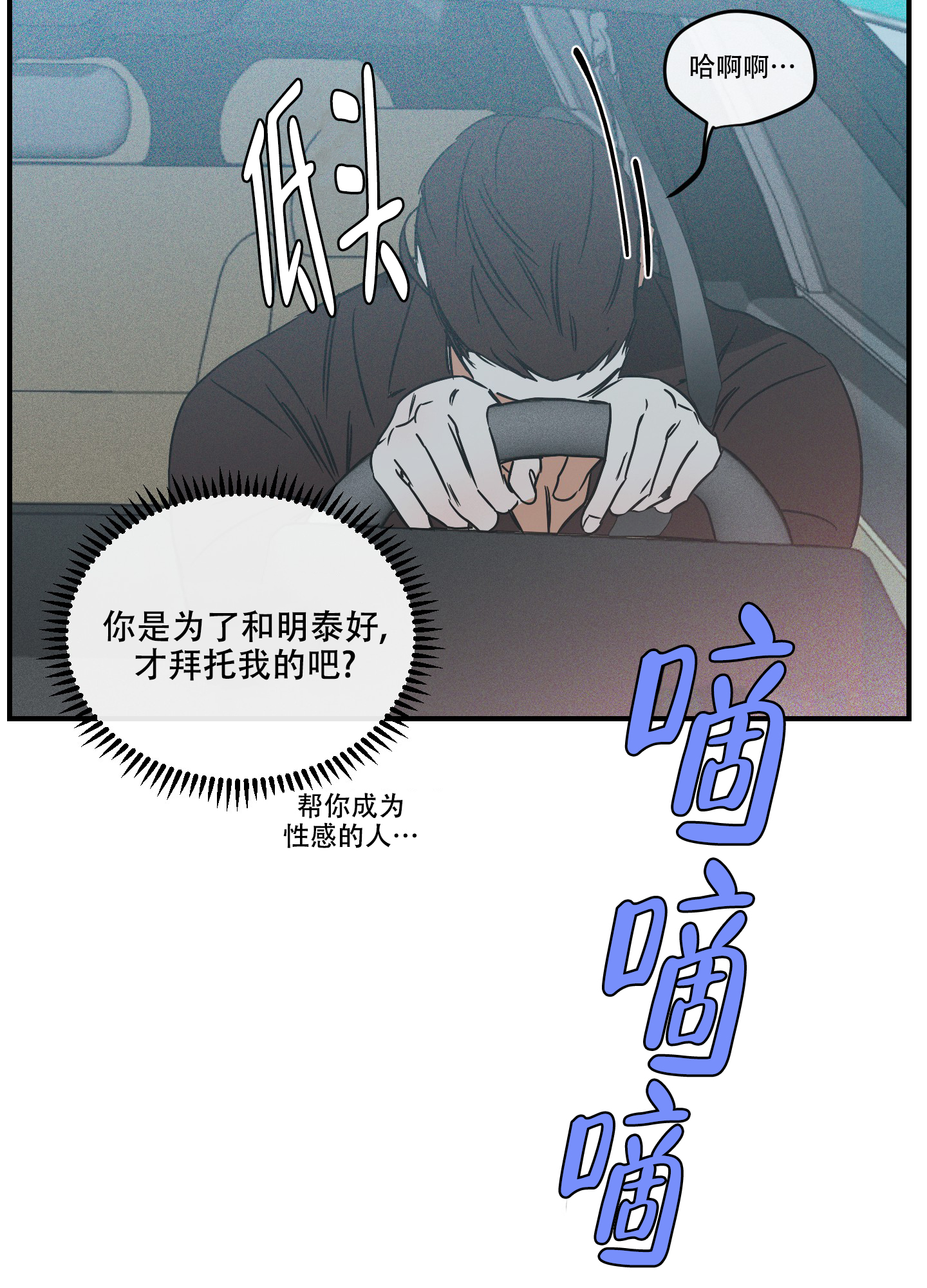 理想恋人的标准漫画,第6话2图