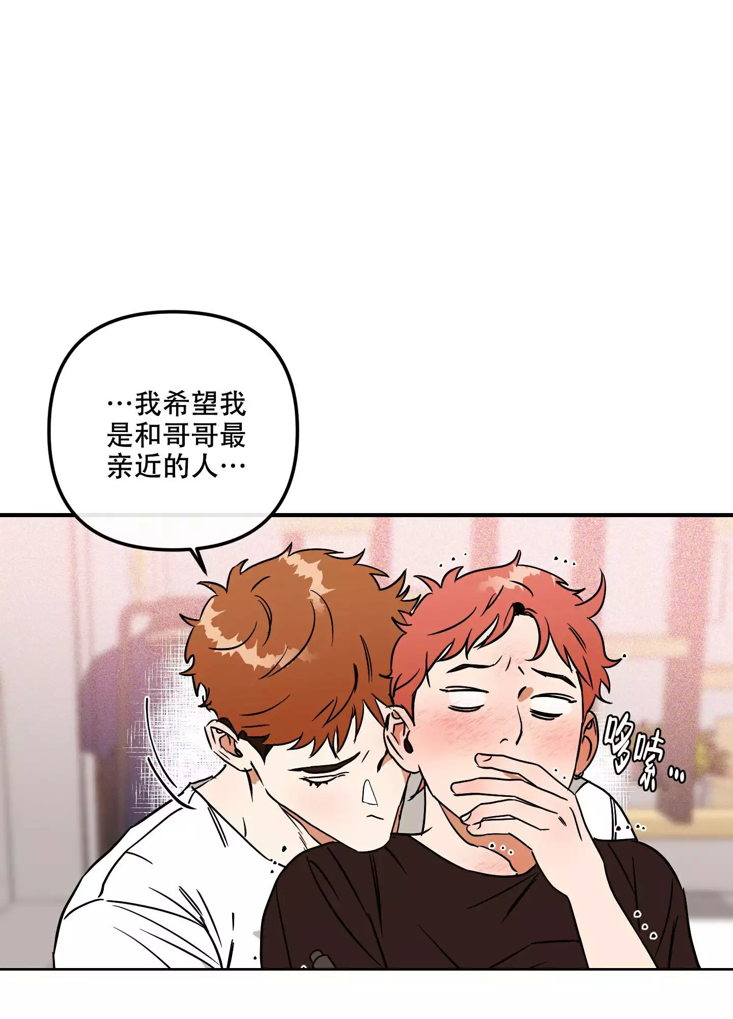 理想恋人的英语漫画,第3话2图