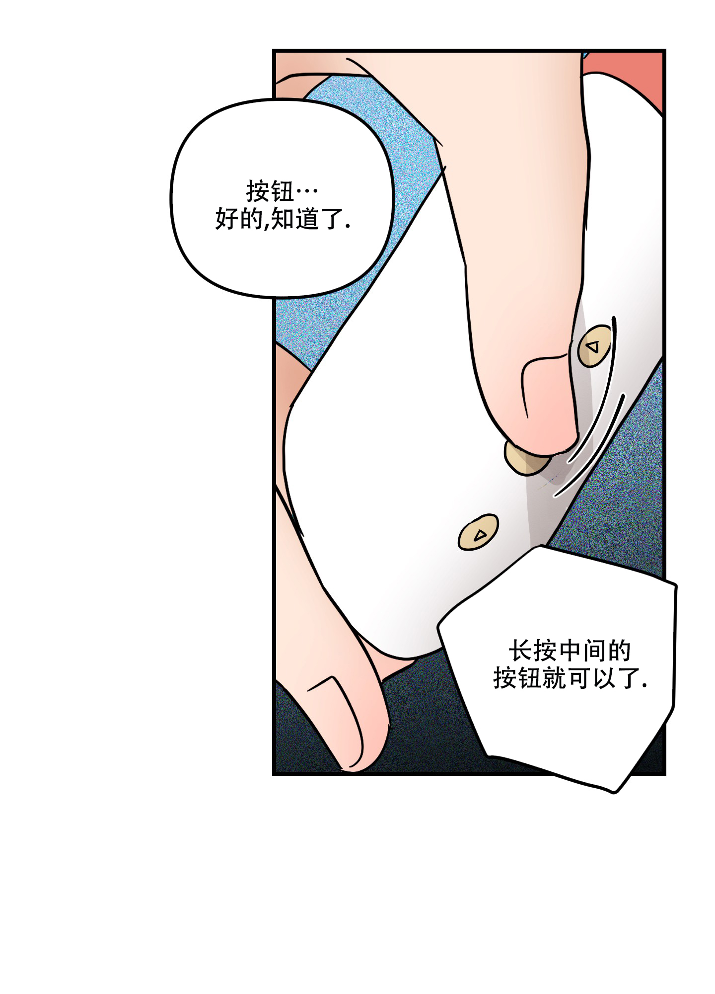 理想恋人漫画,第9话3图