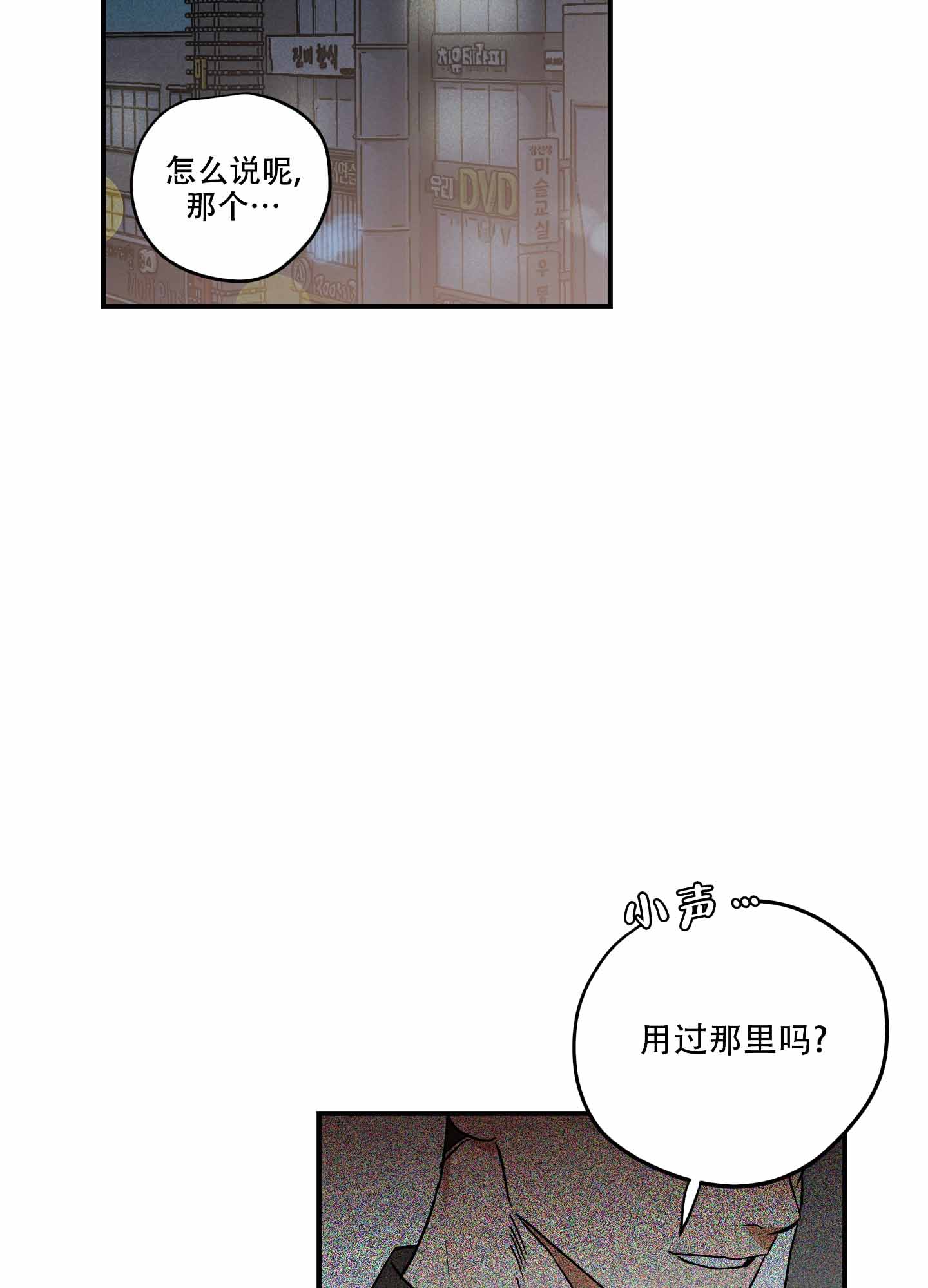 理想恋人清单漫画,第7话2图