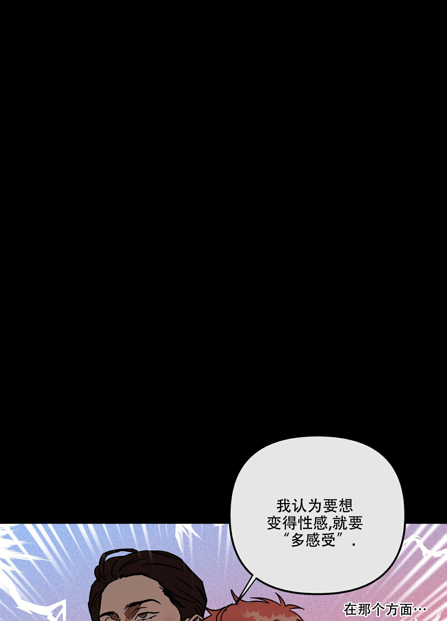 理想恋人清单漫画,第7话5图