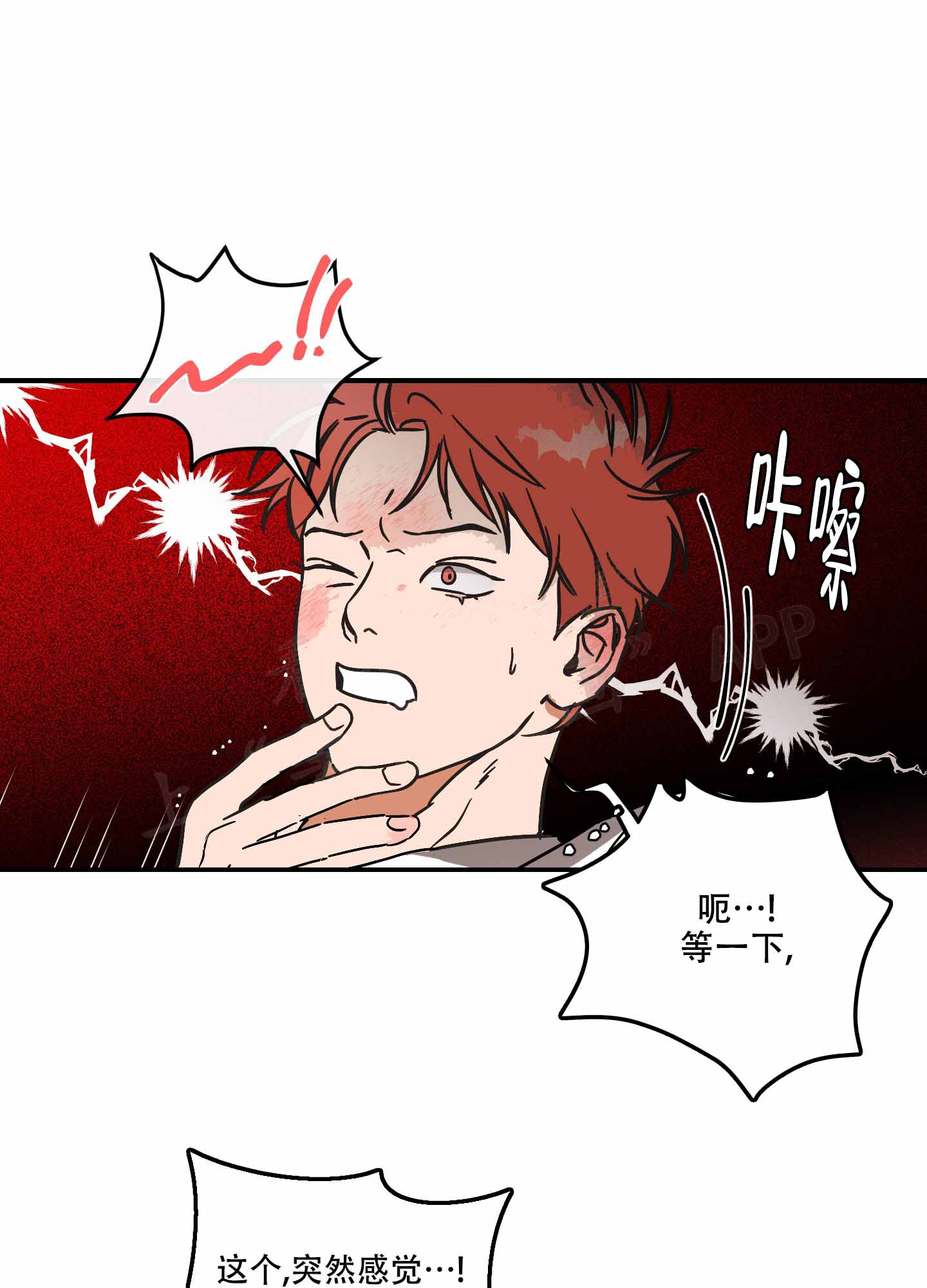 理想l8漫画,第10话3图