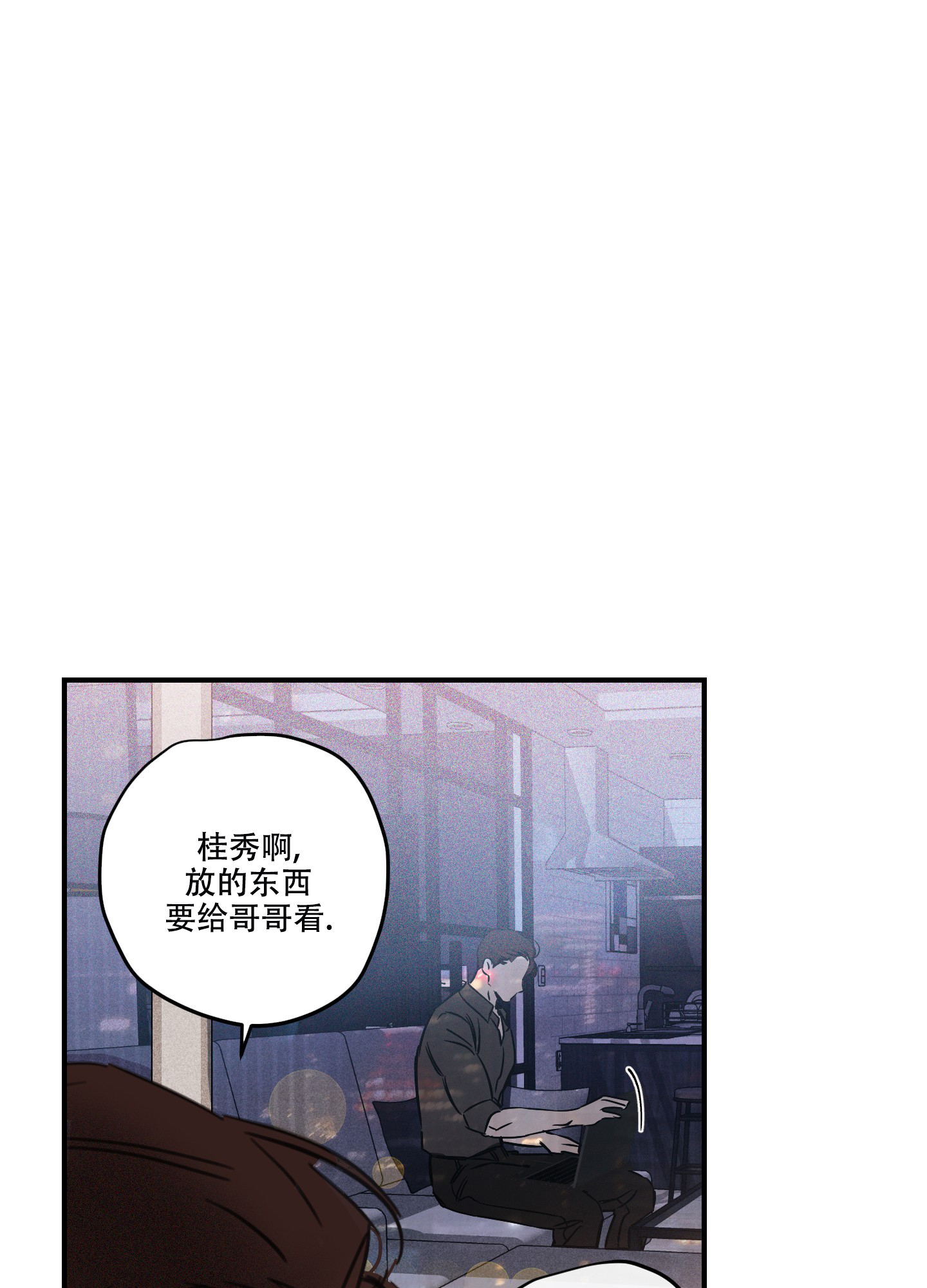 理想恋人英文漫画,第8话1图