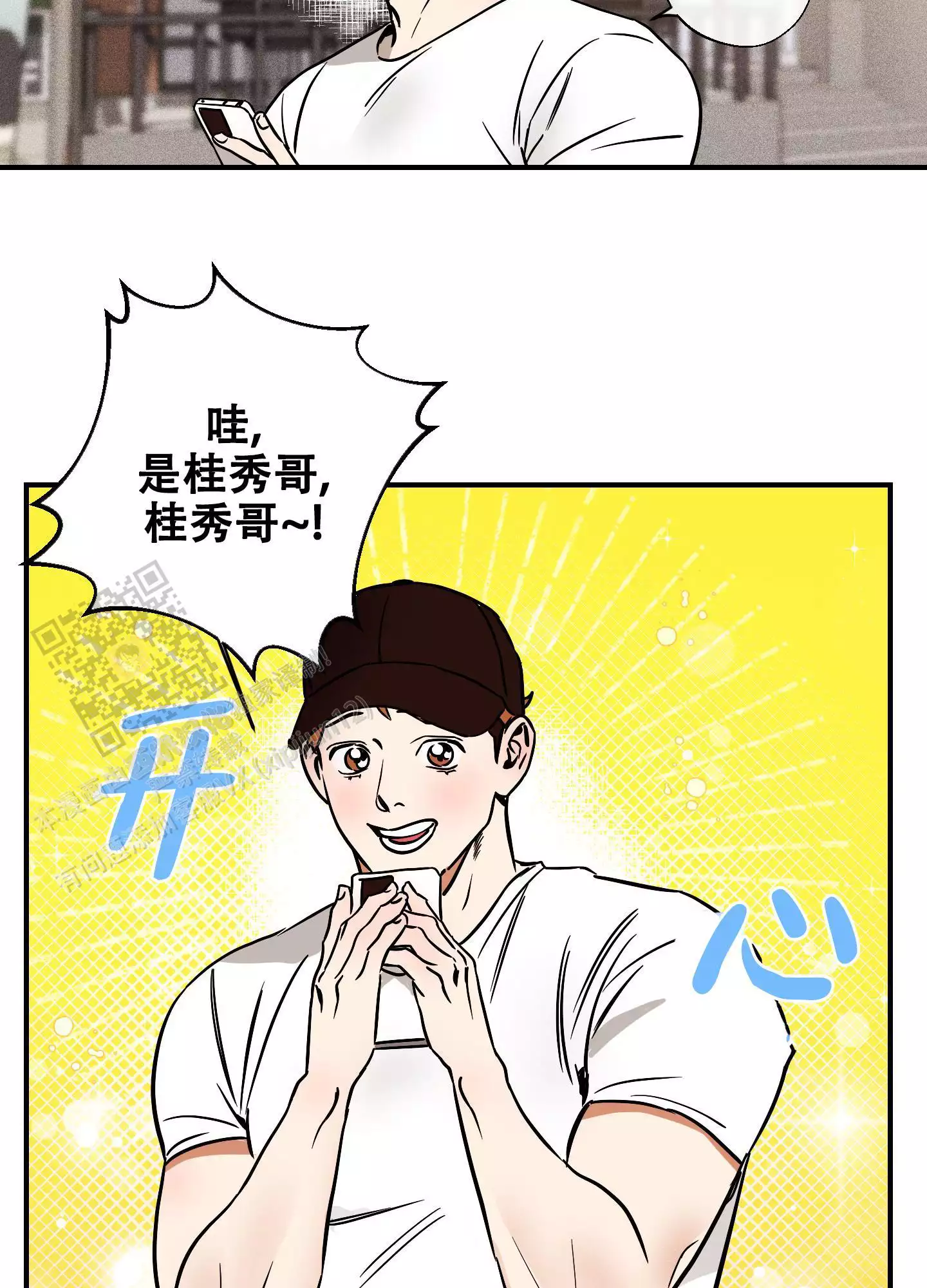 理想恋人的英文漫画,第5话3图