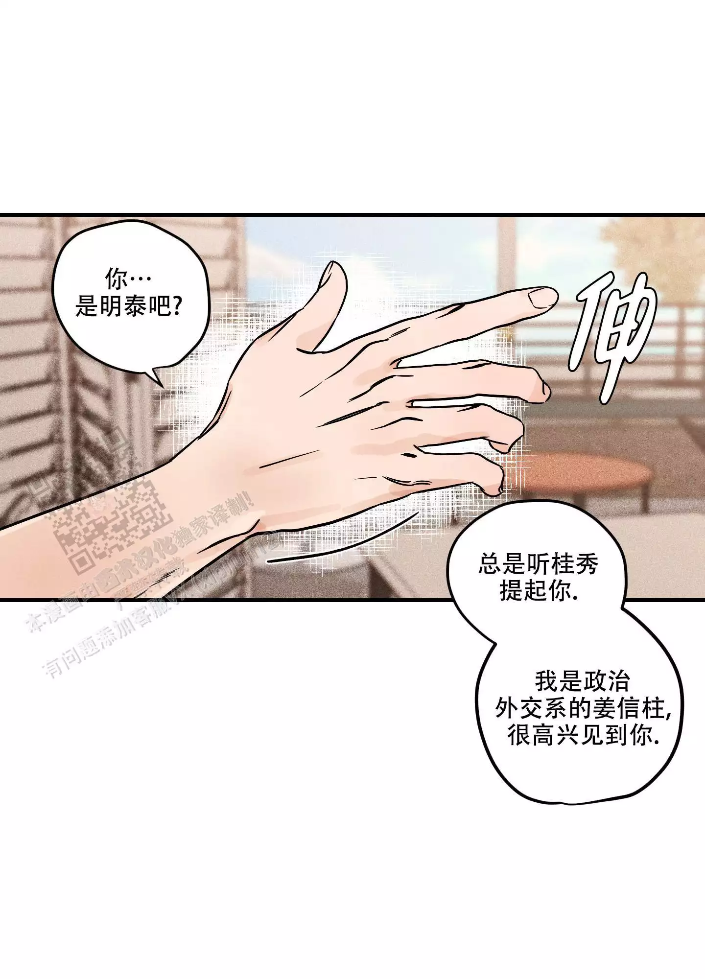 理想恋人的英文漫画,第5话1图