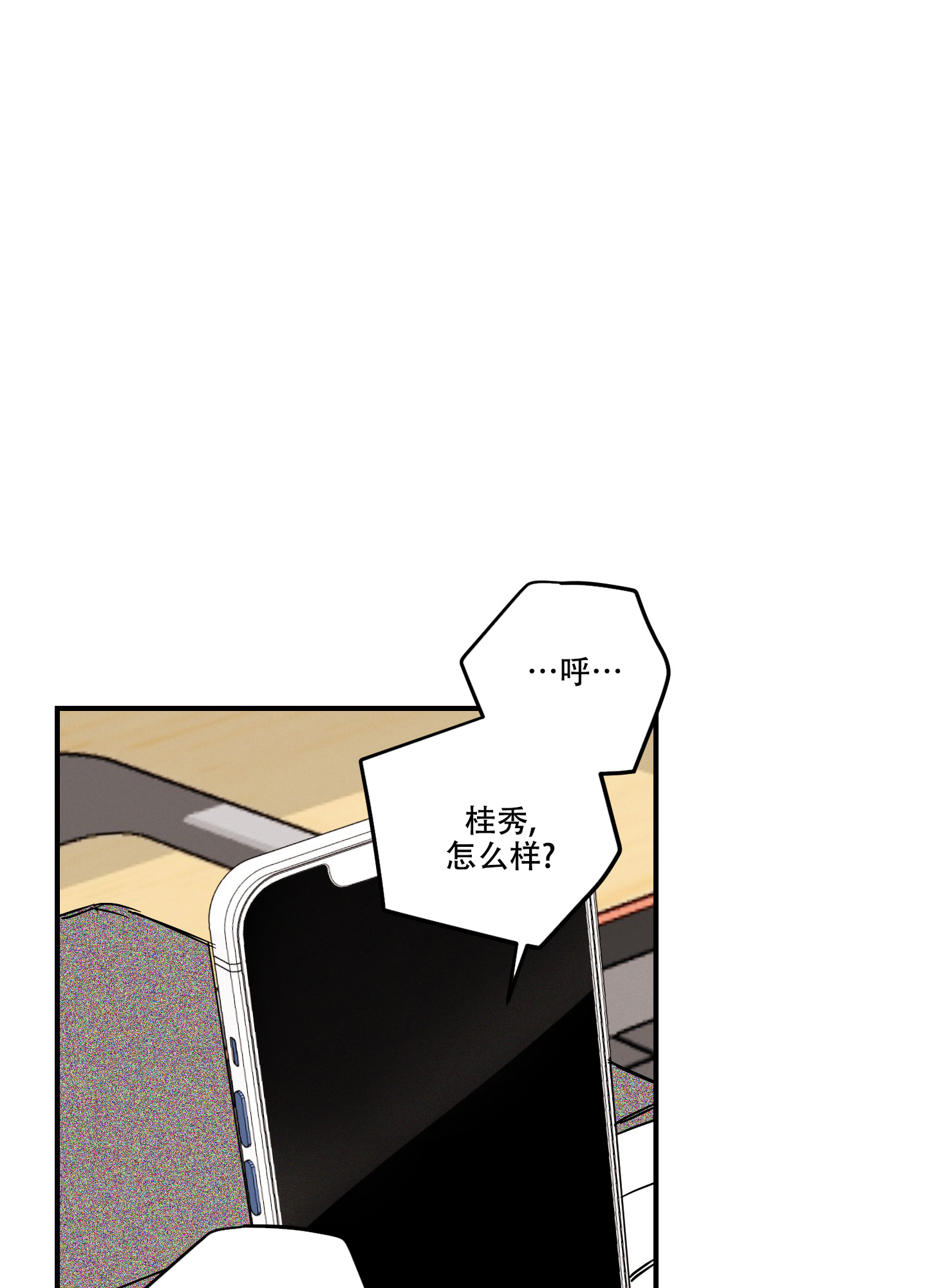 理想l8漫画,第10话1图