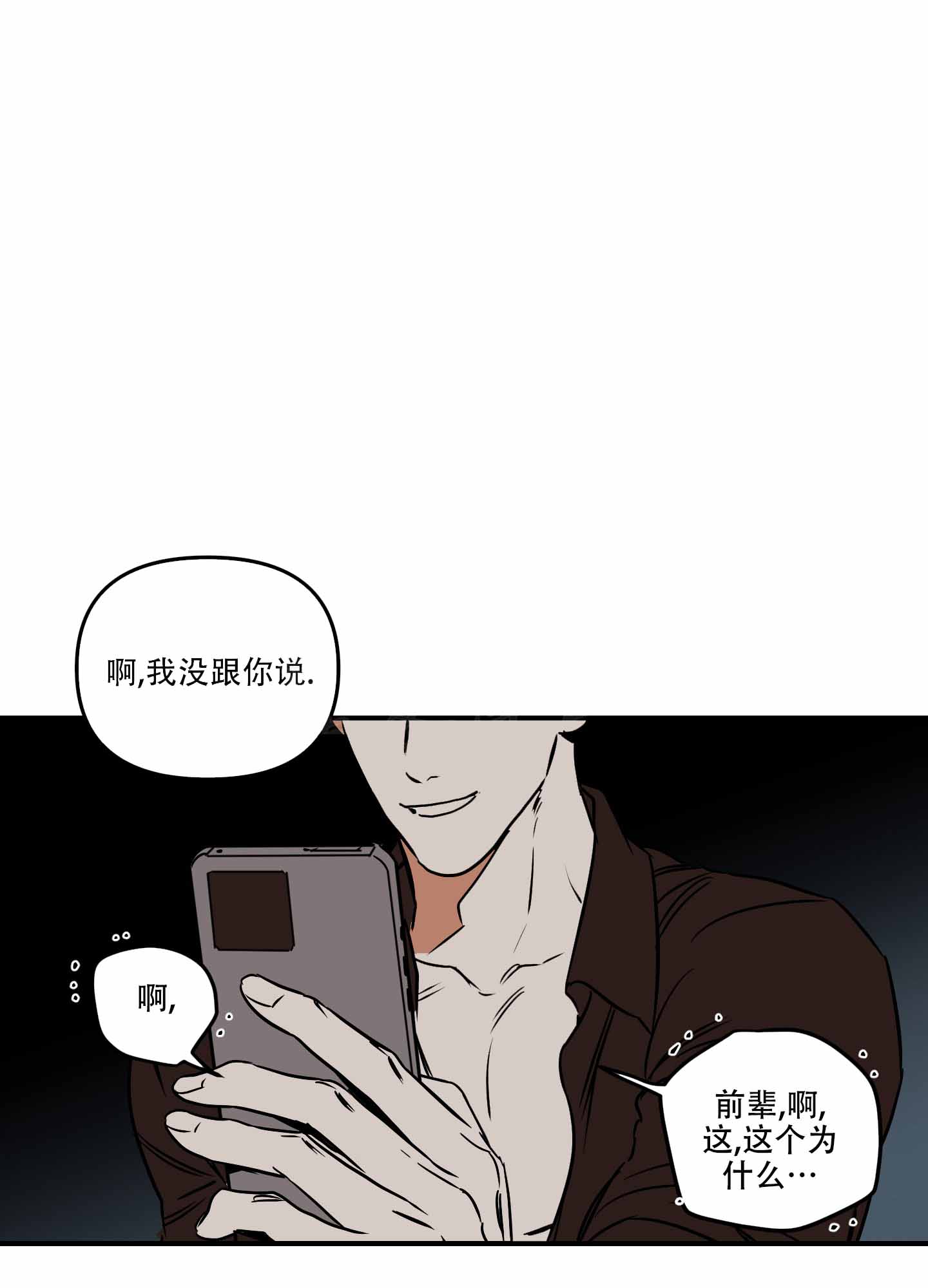 理想恋人漫画,第10话1图