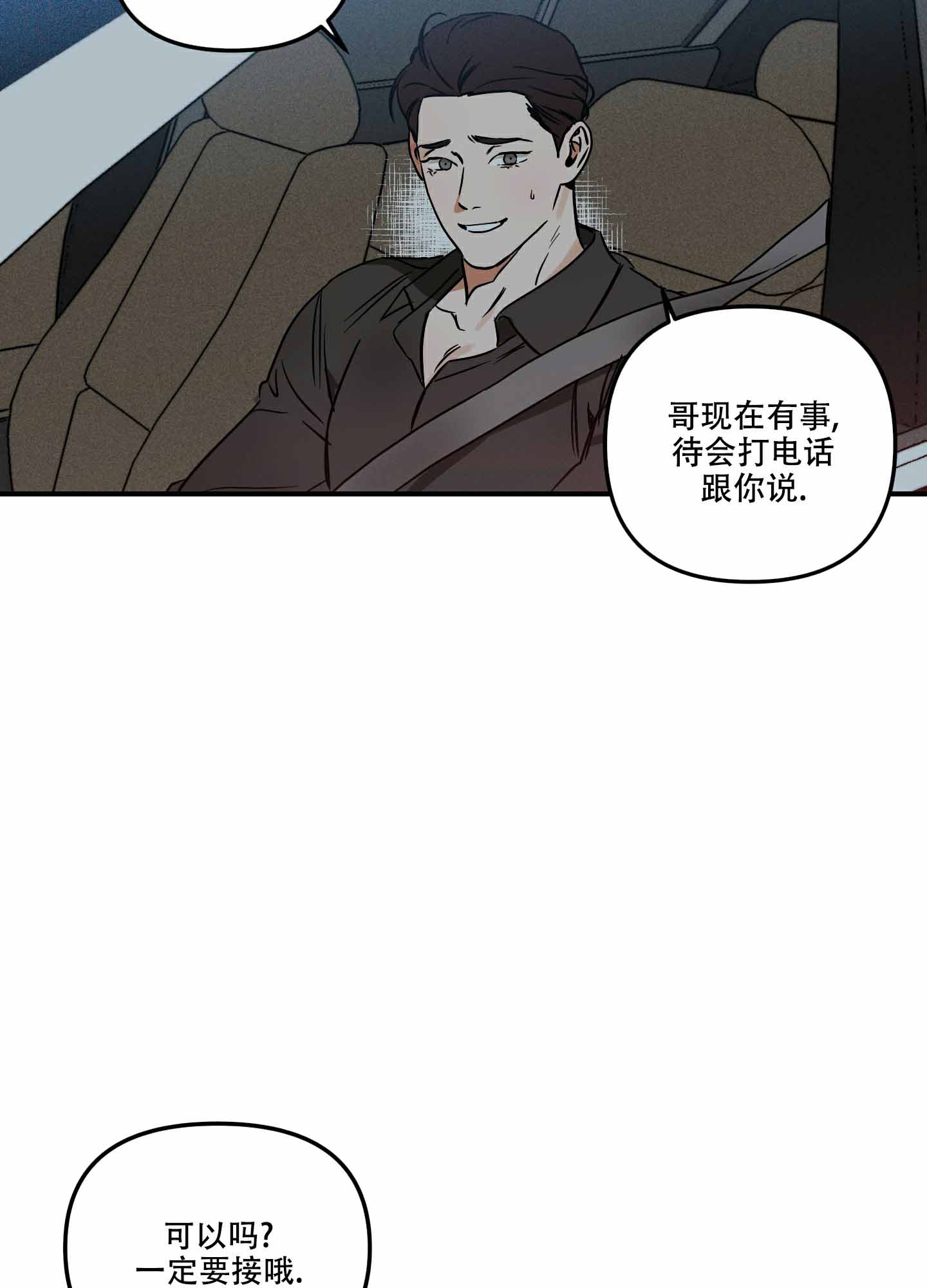 理想恋人价值拍卖漫画,第7话4图