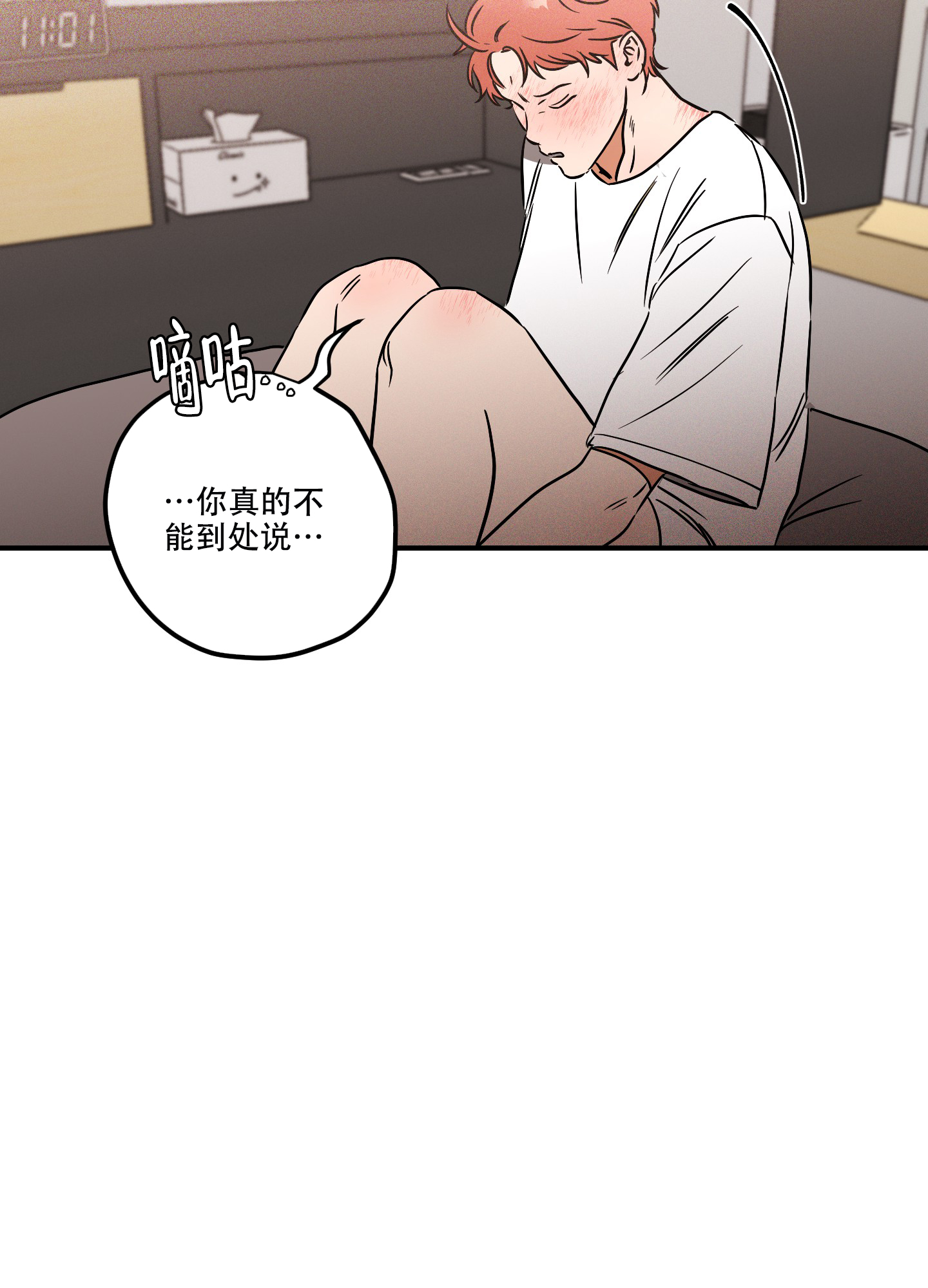 理想恋人漫画,第9话1图