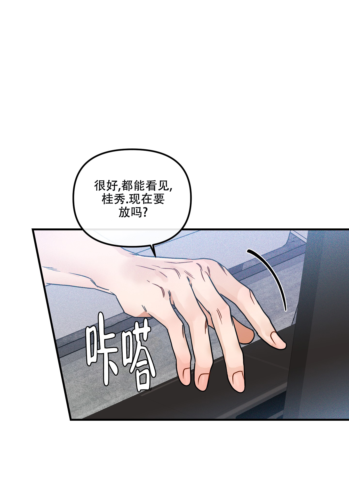 理想恋人英文漫画,第8话5图