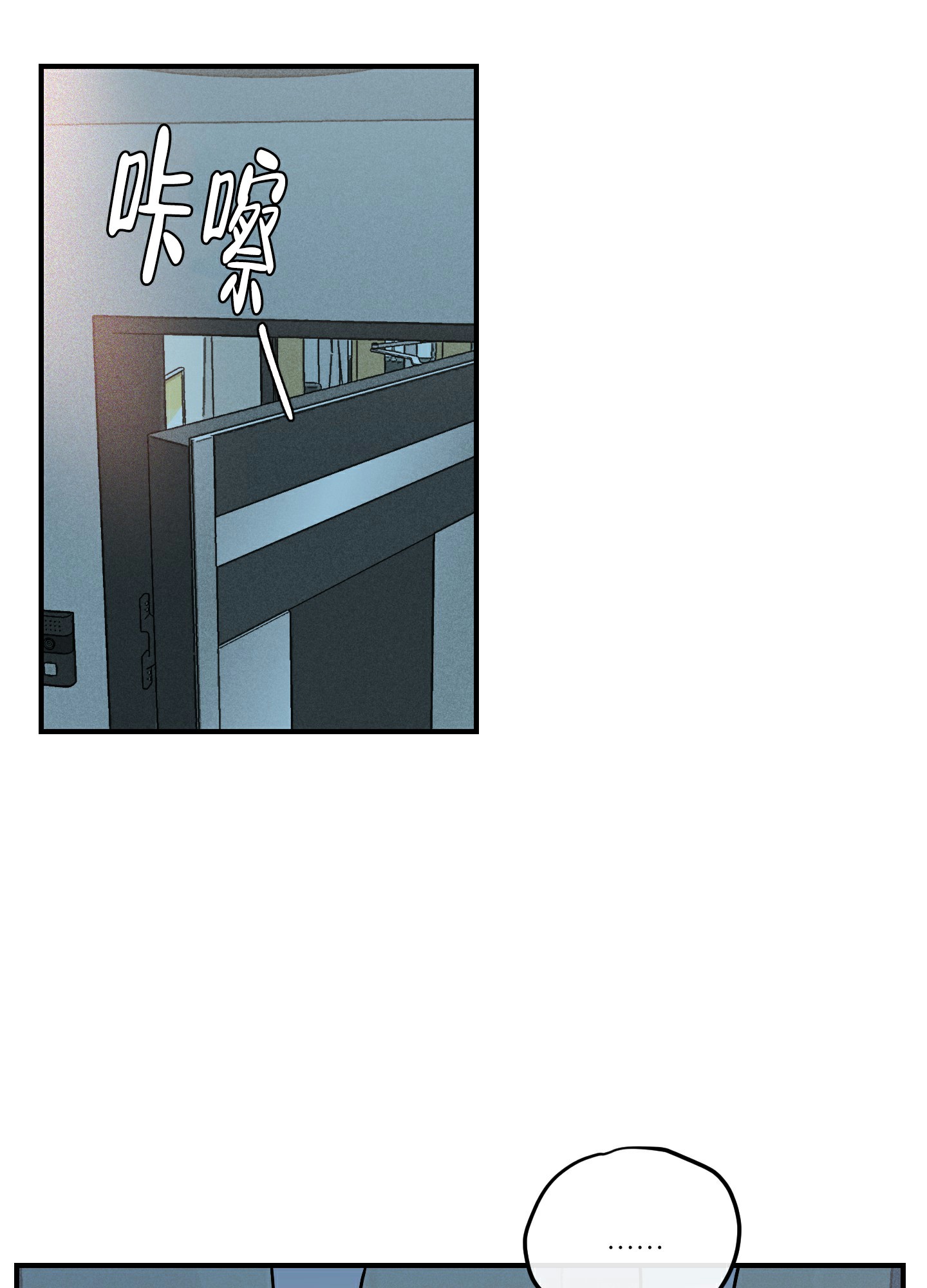 理想恋人的文案漫画,第7话3图