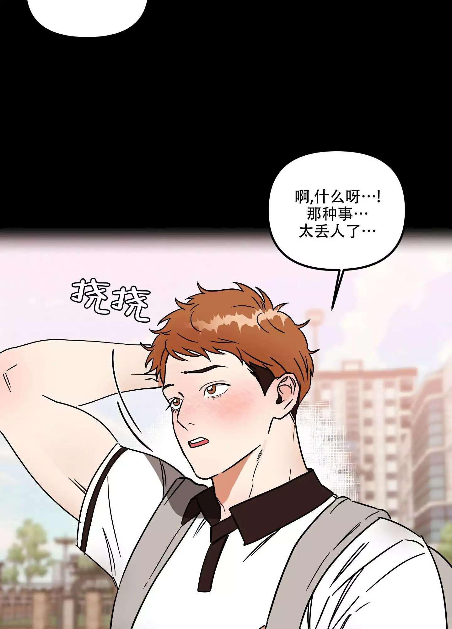 理想恋人与现实恋人的区别图片漫画,第2话3图