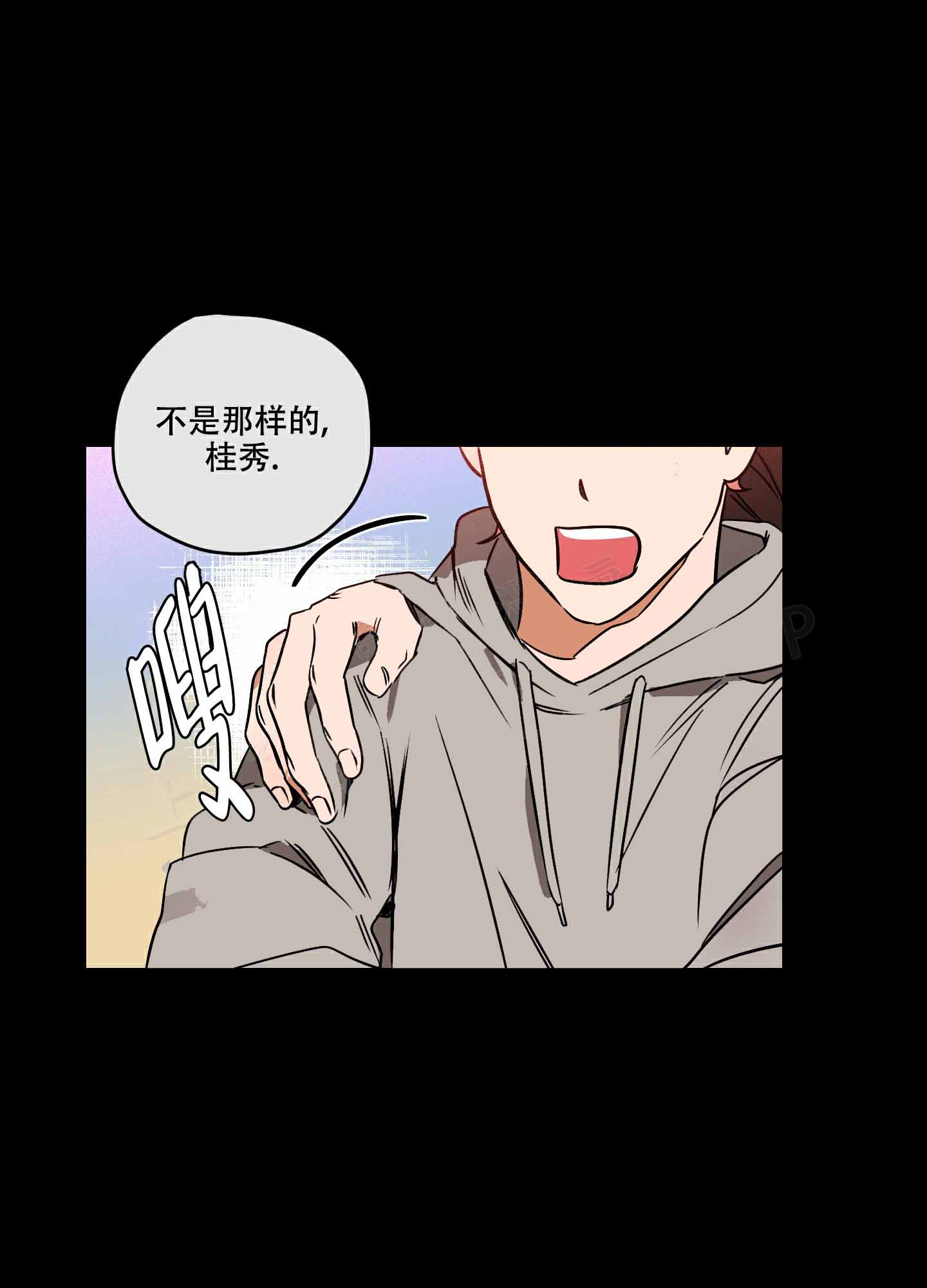 理想恋人清单漫画,第7话4图