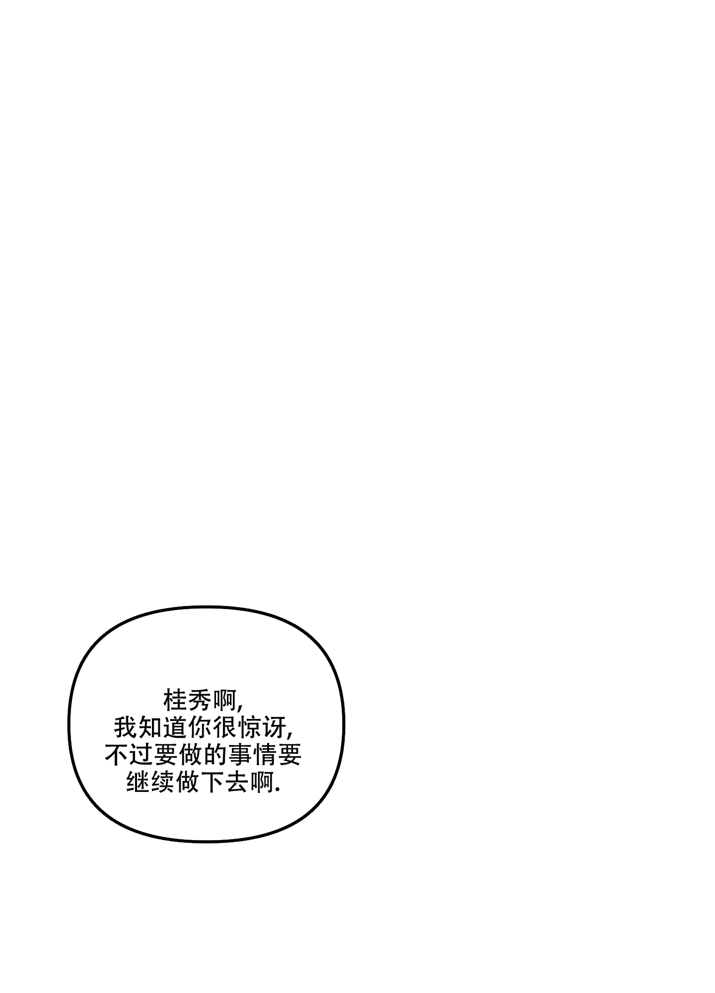 理想恋人漫画,第9话3图