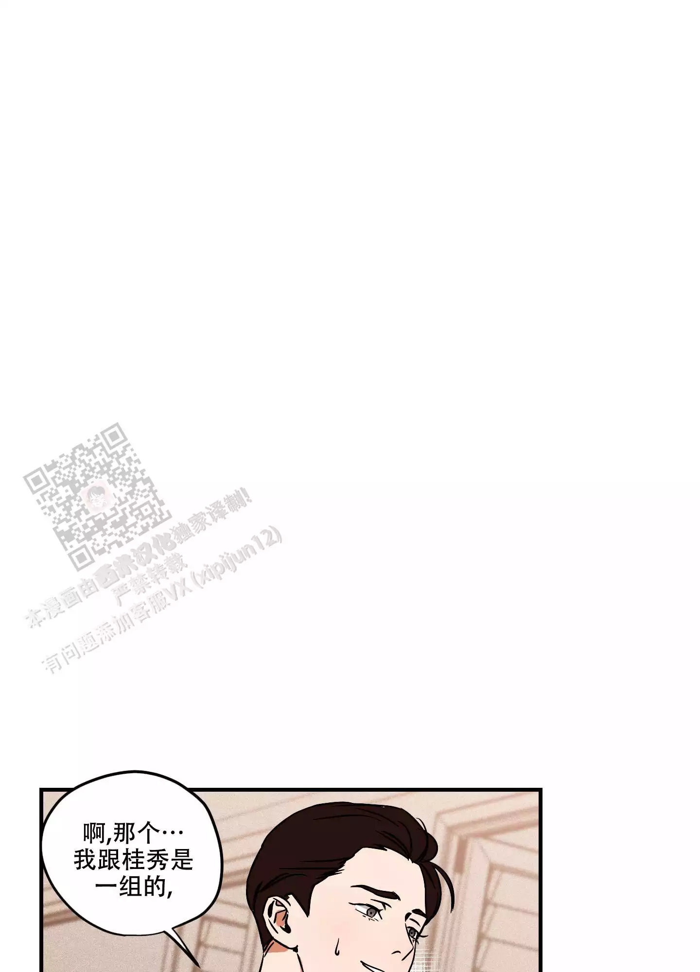 理想恋人的英文漫画,第5话4图