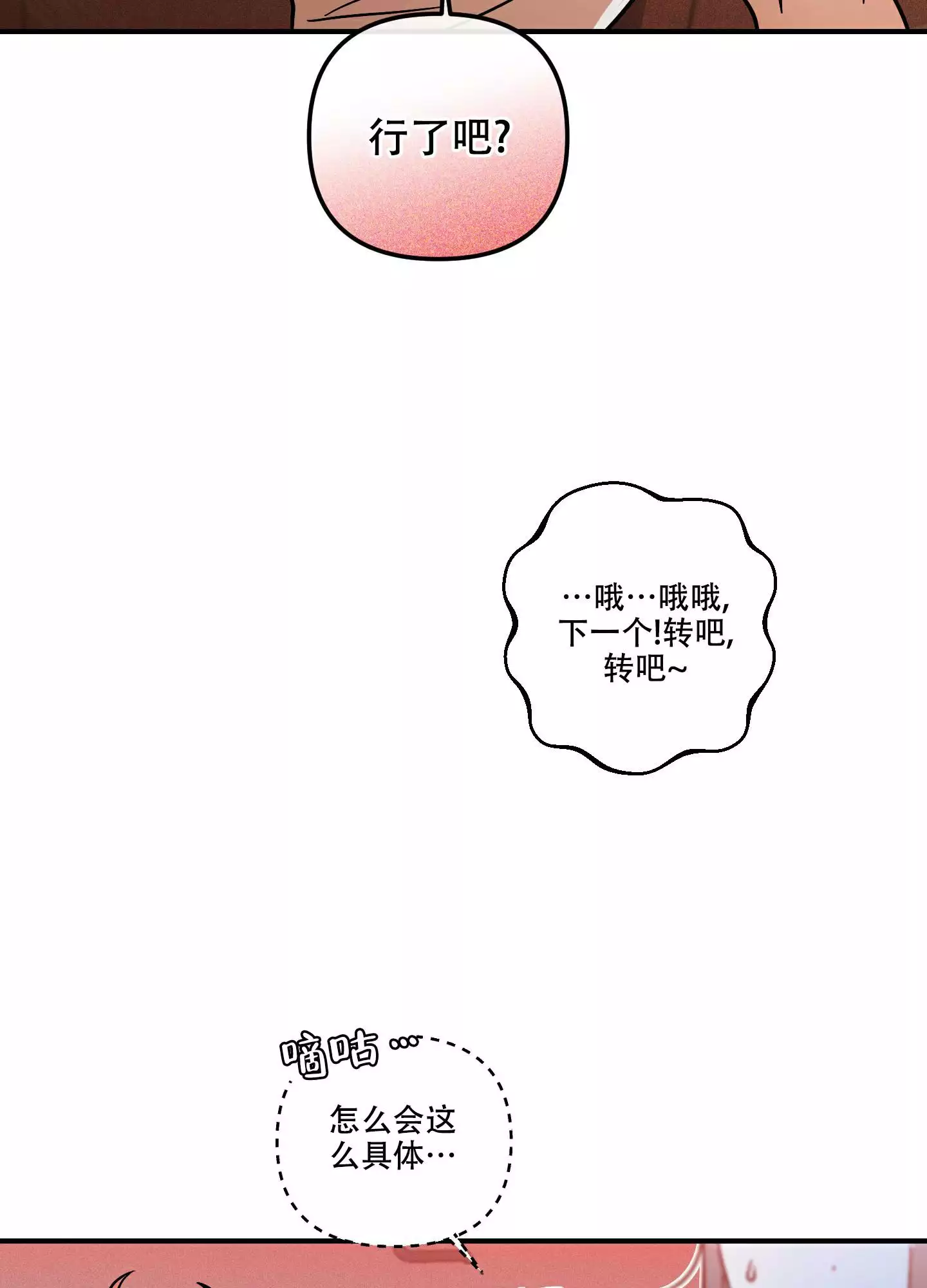 理想恋人的特质漫画,第2话5图