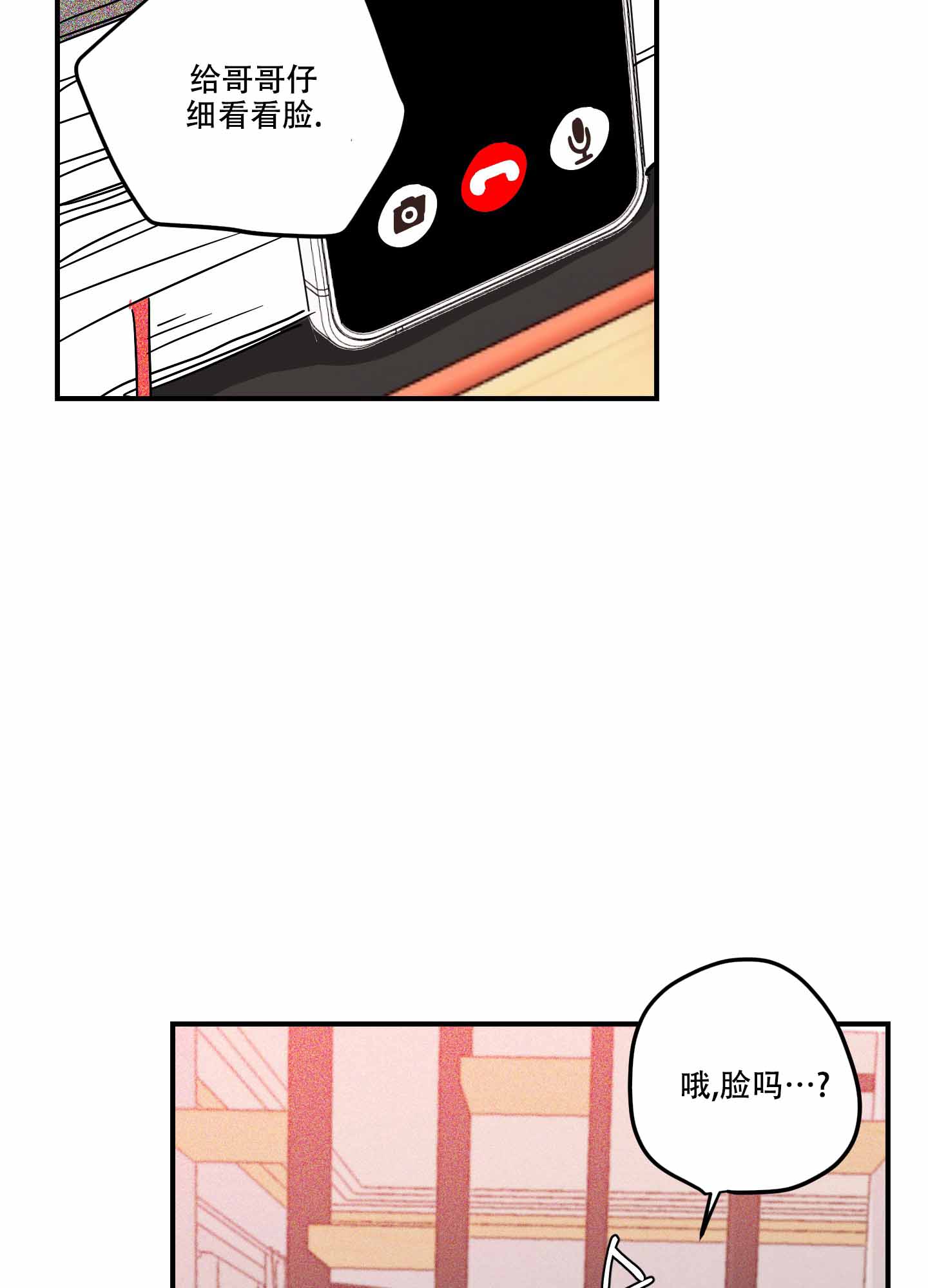 理想l8漫画,第10话2图