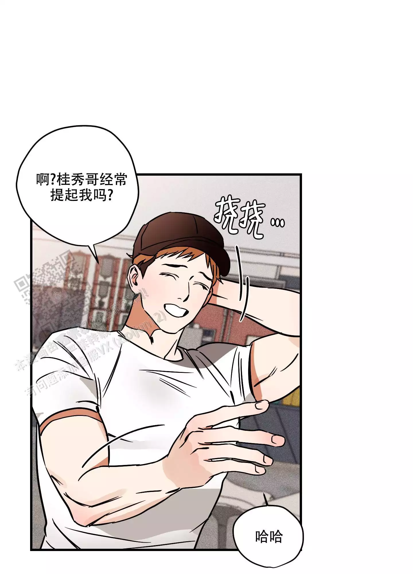 理想恋人的英文漫画,第5话2图