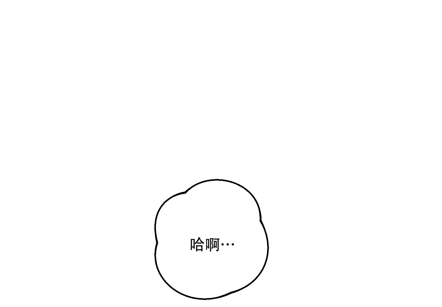 理想l8漫画,第10话5图