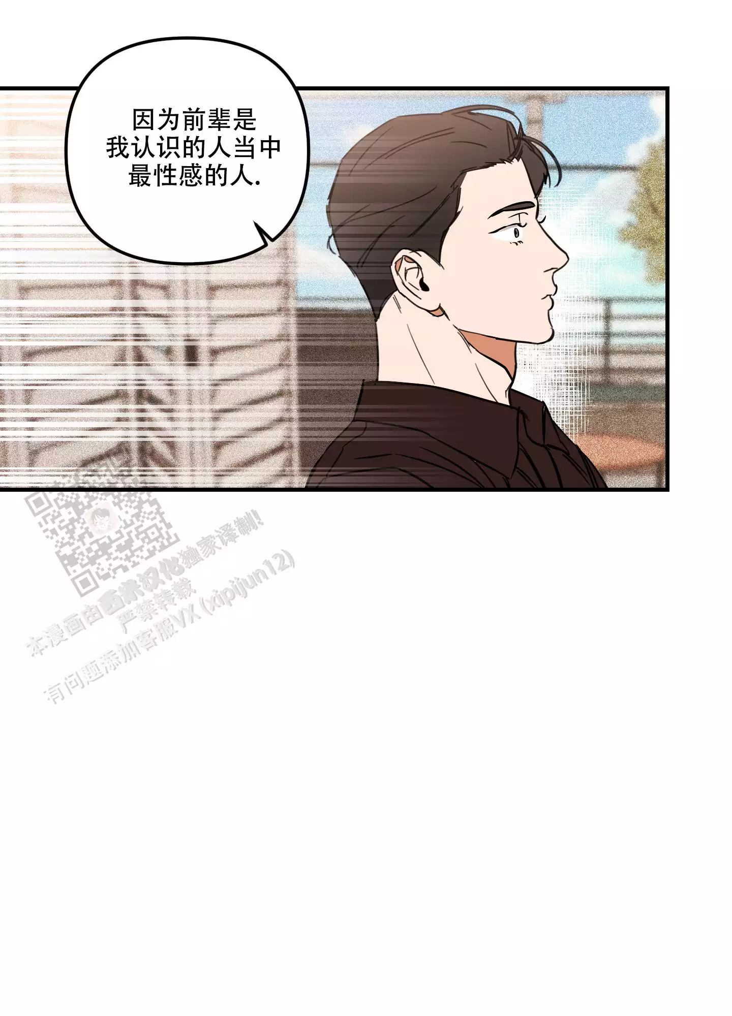 理想恋人的样子漫画,第4话3图