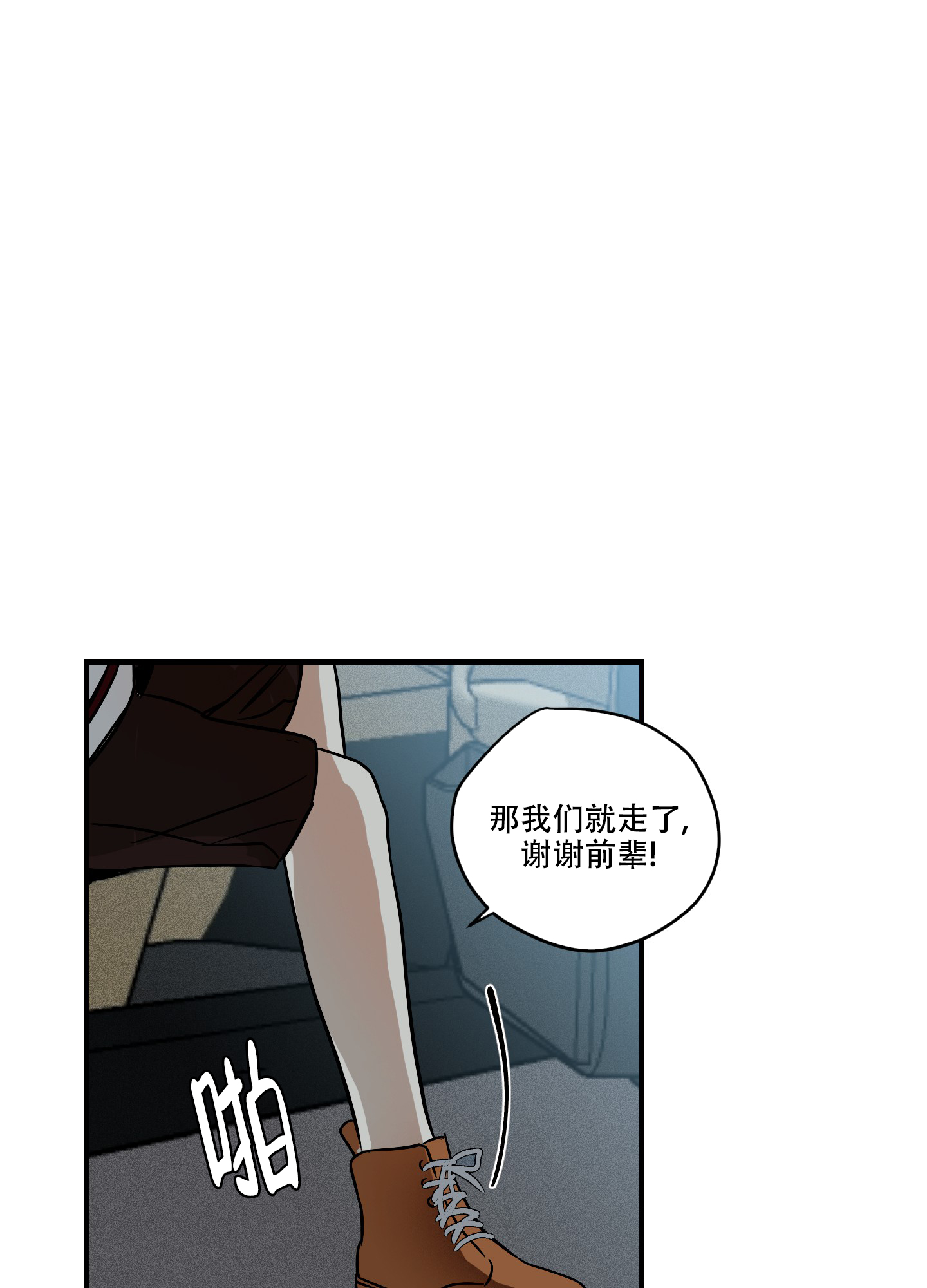 理想恋人特点漫画,第6话1图