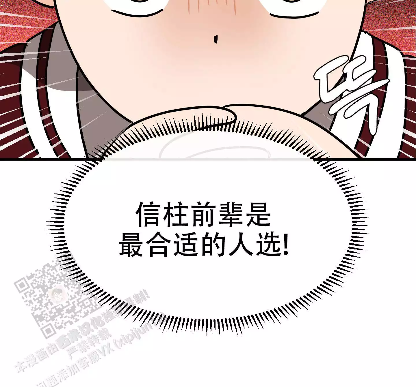 理想恋人的样子漫画,第4话4图