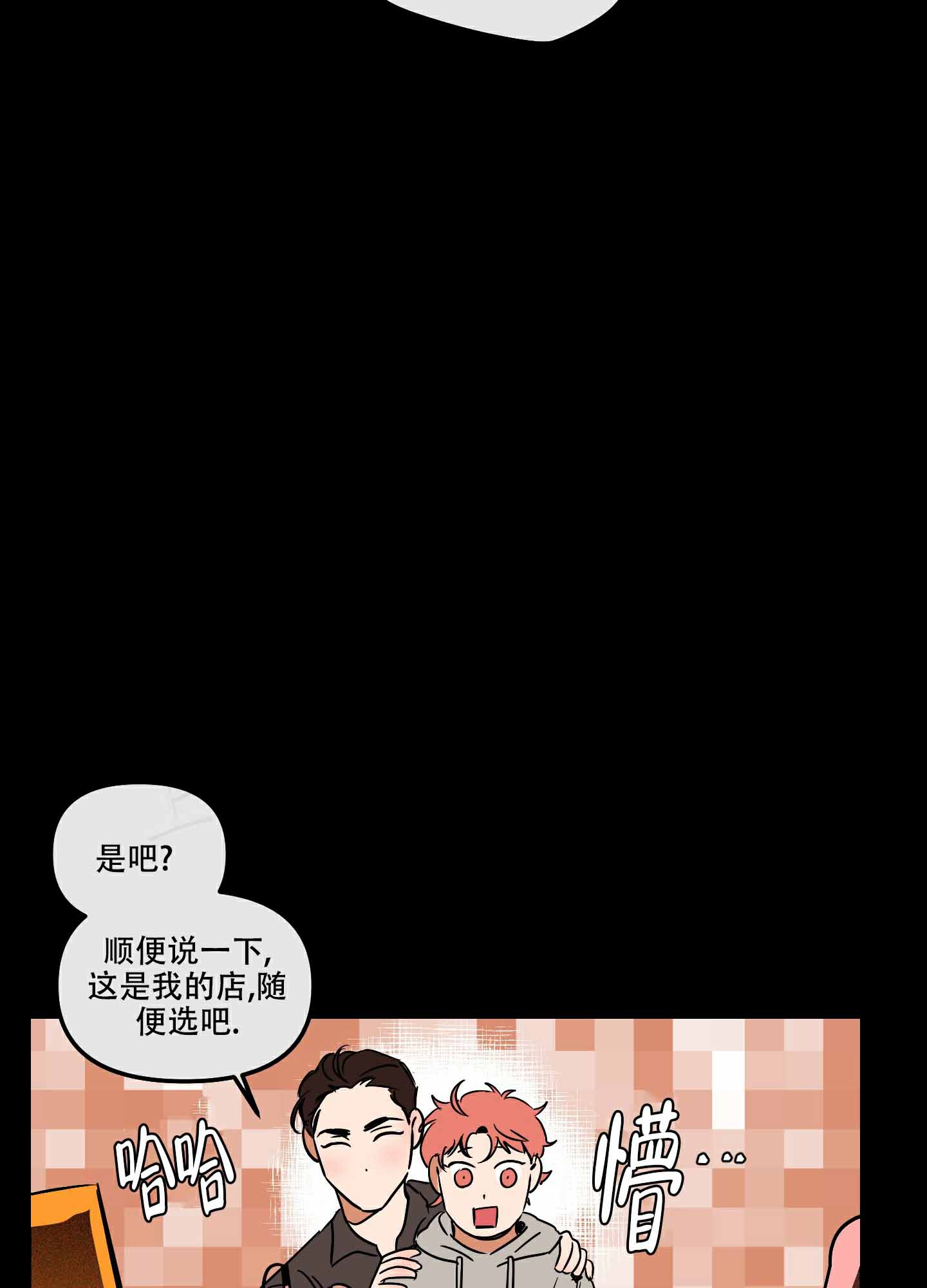 理想恋人清单漫画,第7话5图