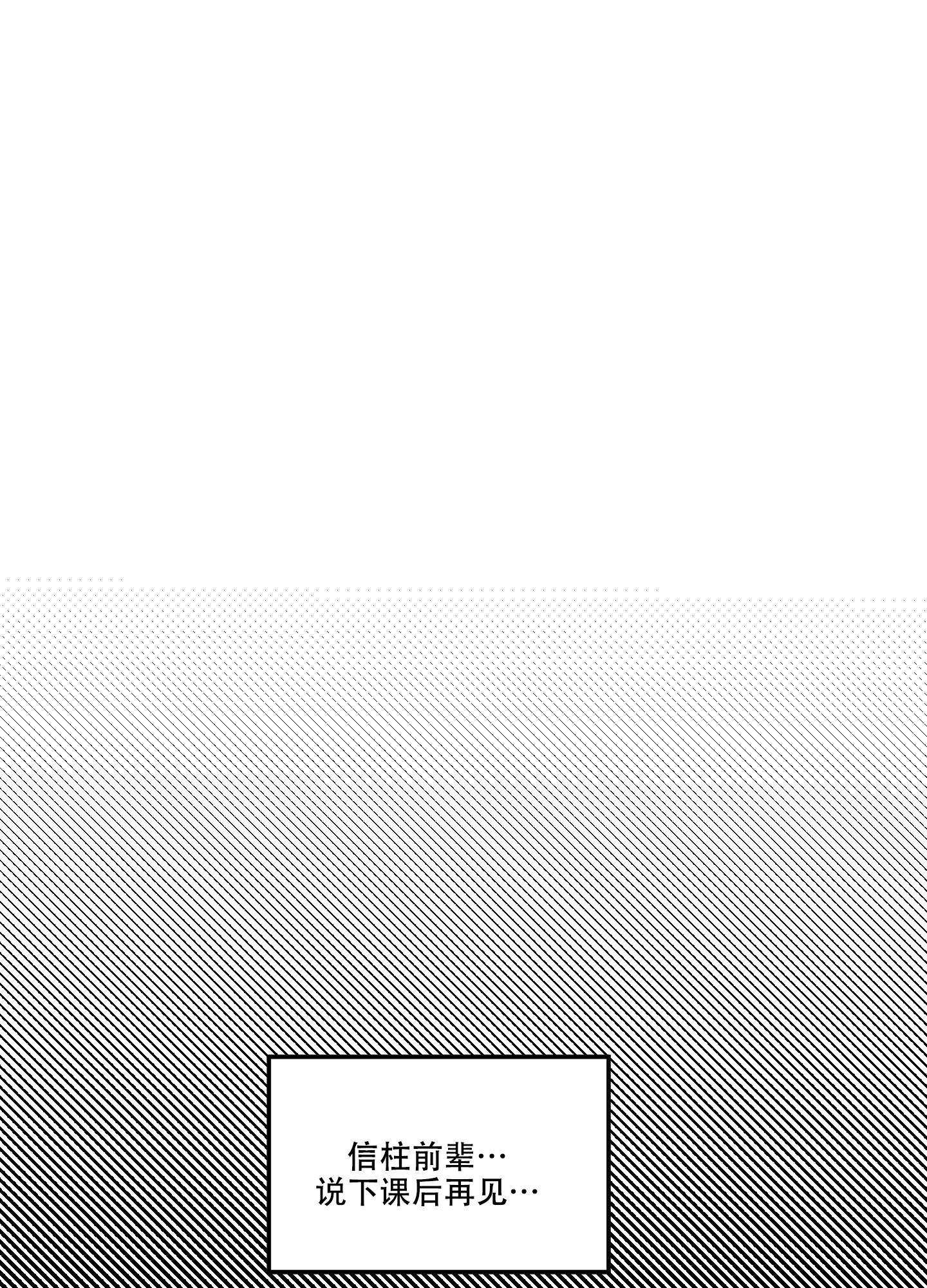 理想恋人的文案漫画,第7话2图