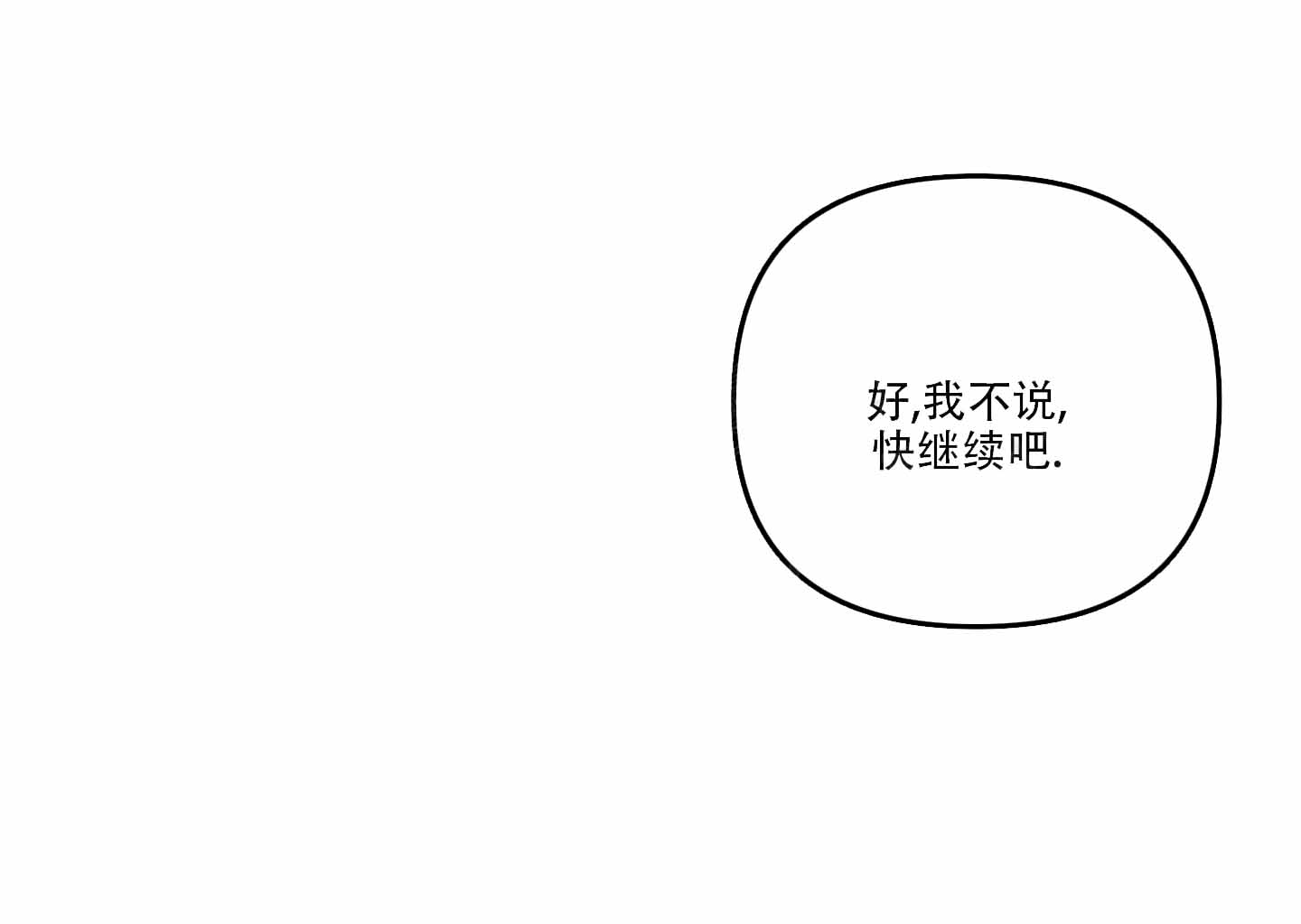 理想恋人漫画,第9话2图