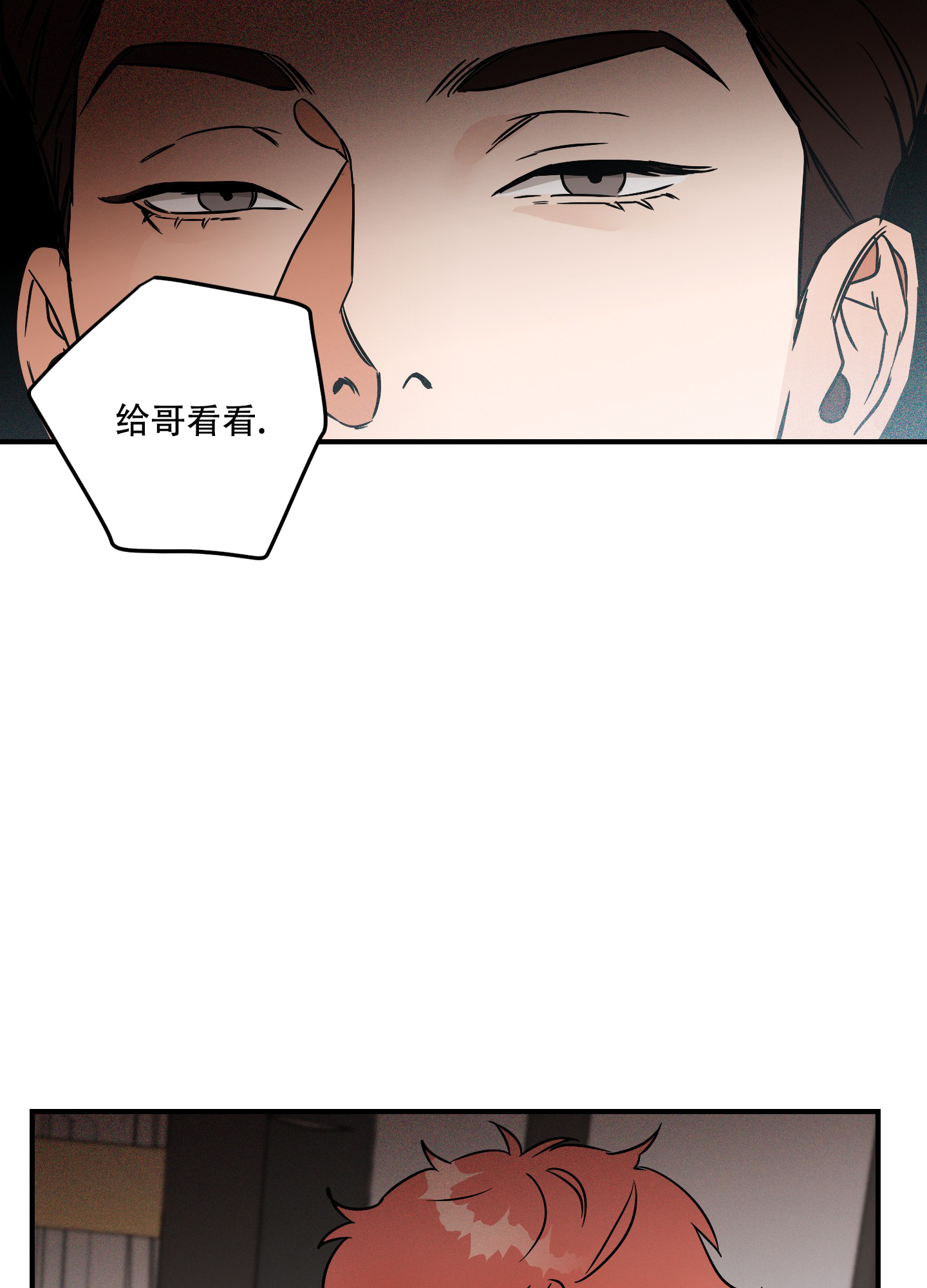 理想恋人漫画,第9话1图