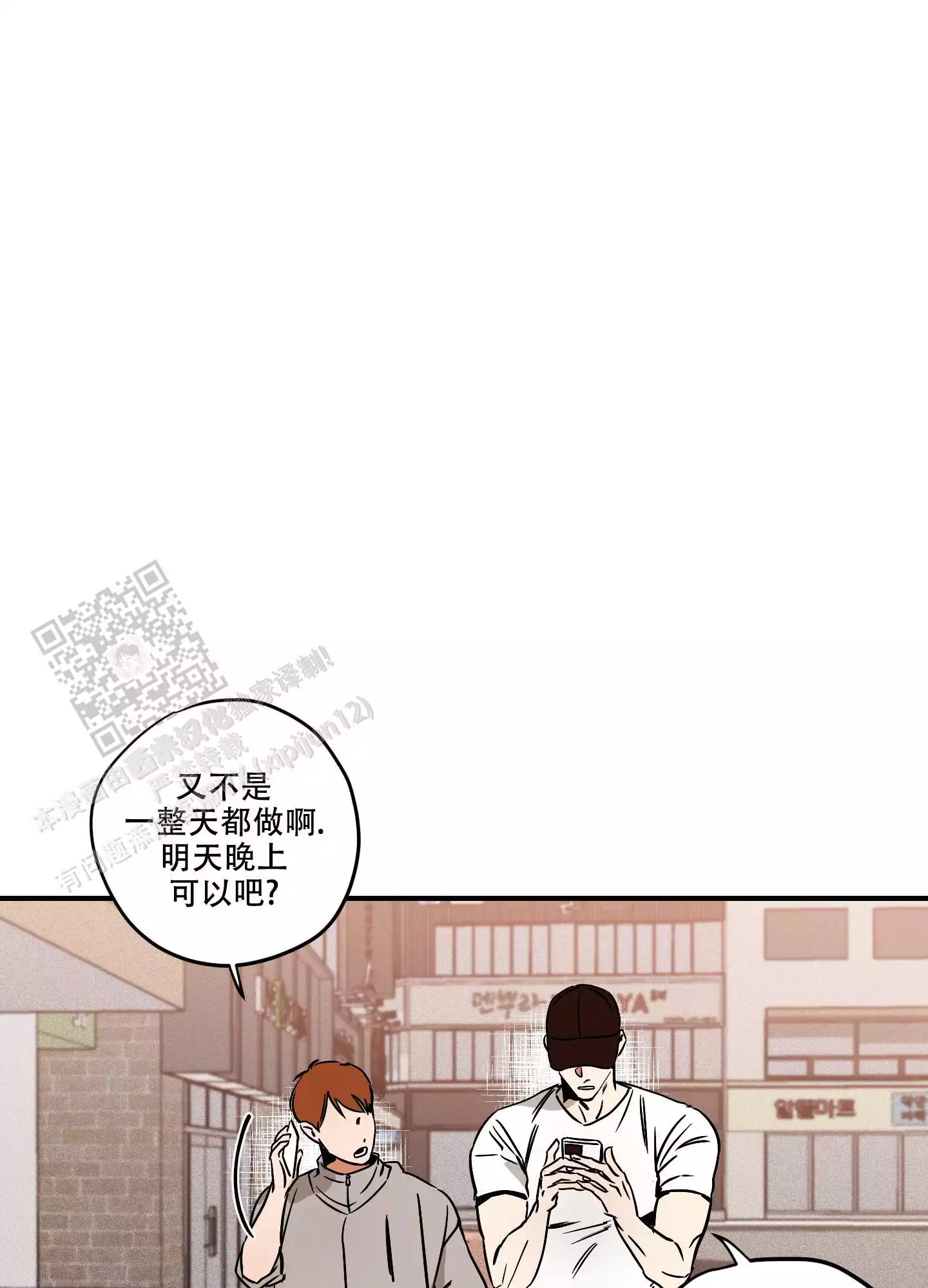 理想恋人的英文漫画,第5话1图