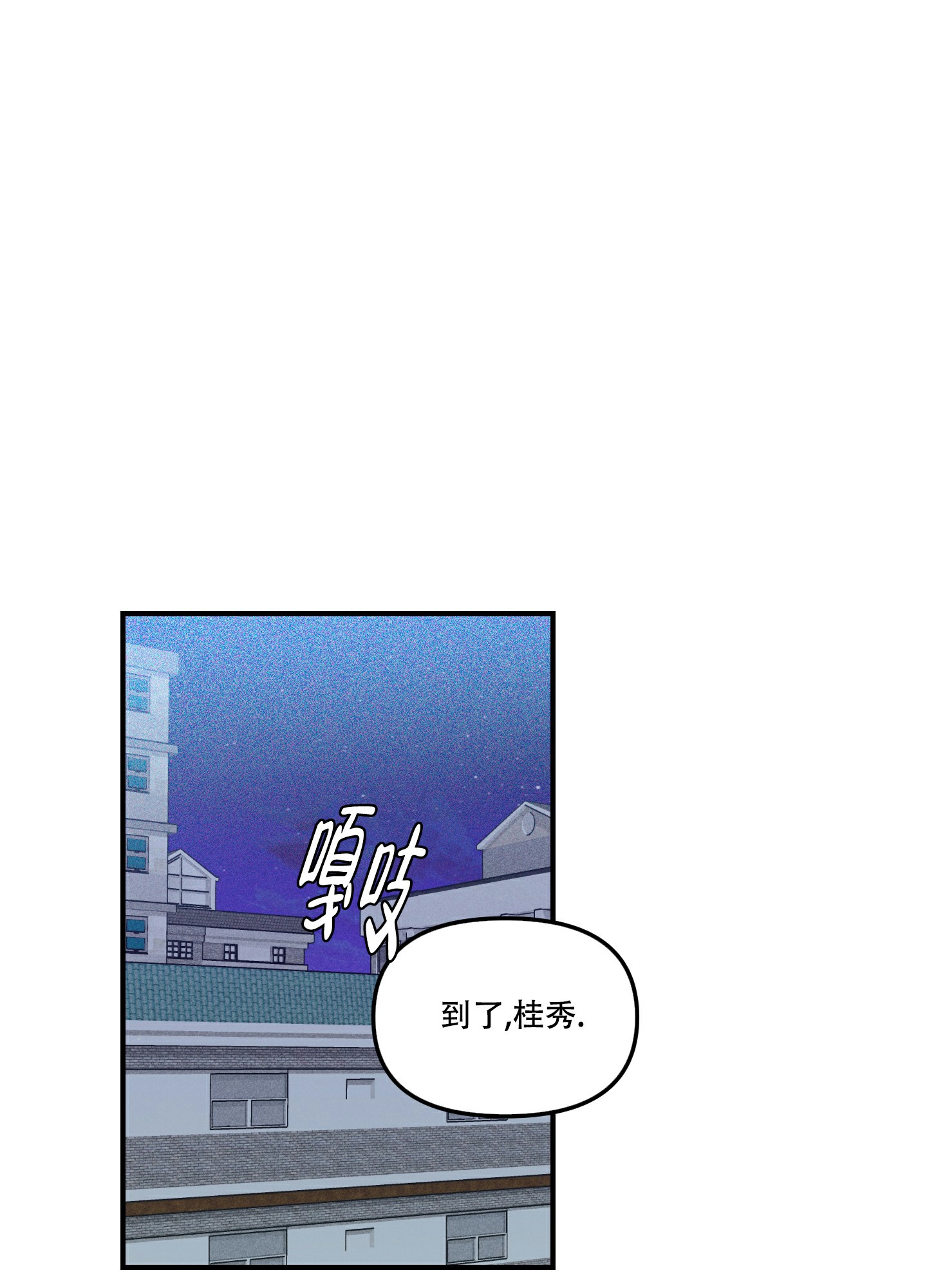 理想恋人的特质漫画,第7话5图