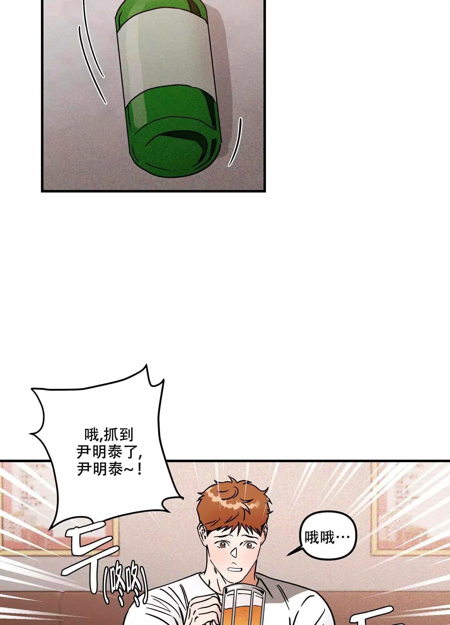 理想恋人与现实恋人的区别图片漫画,第2话5图