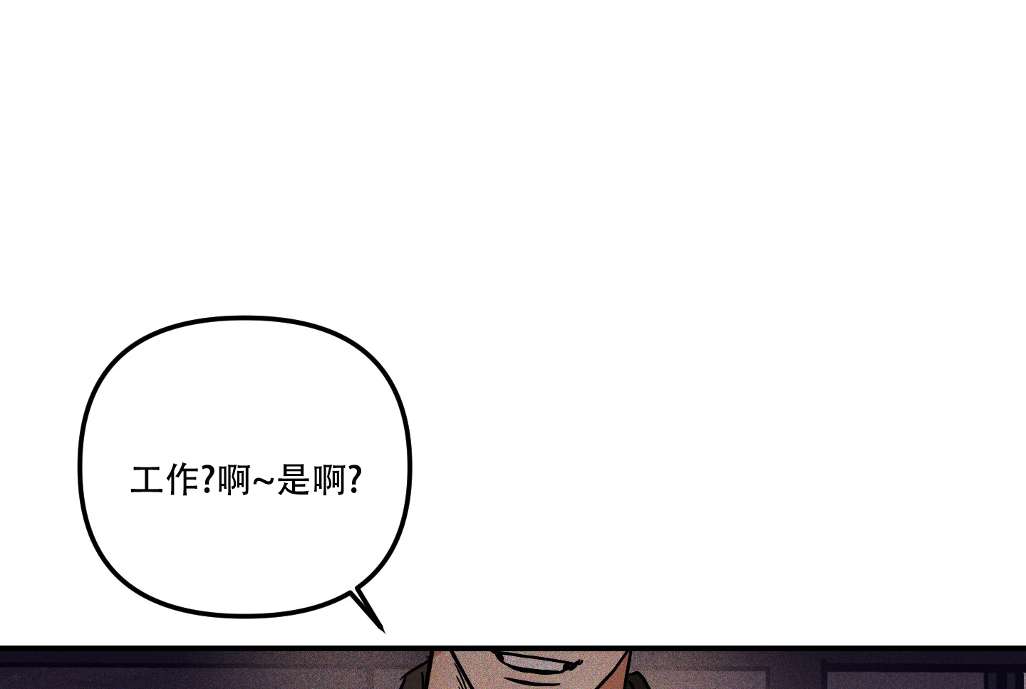 理想恋人app怎么样漫画,第8话5图