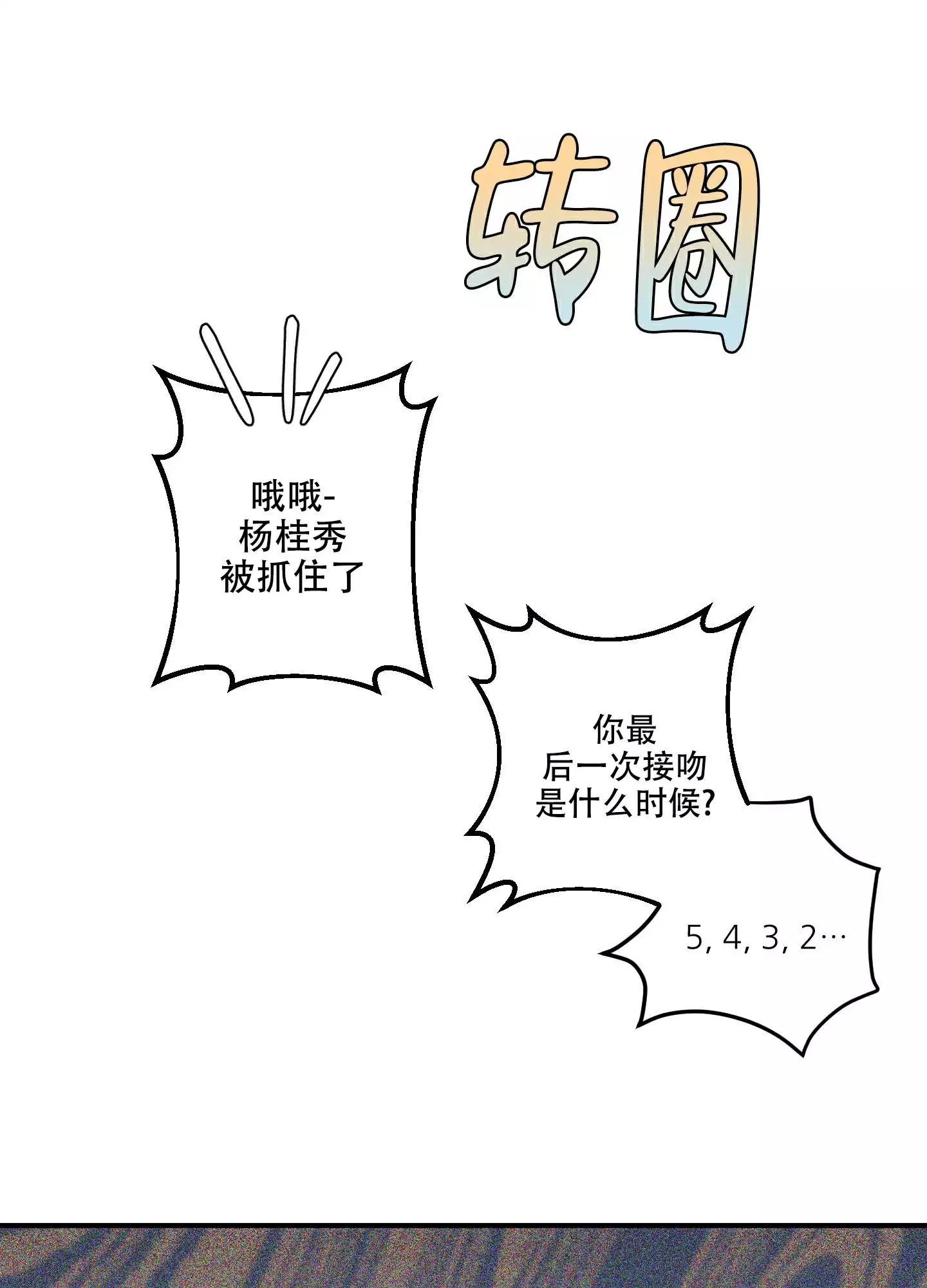 理想恋人的特质漫画,第2话2图