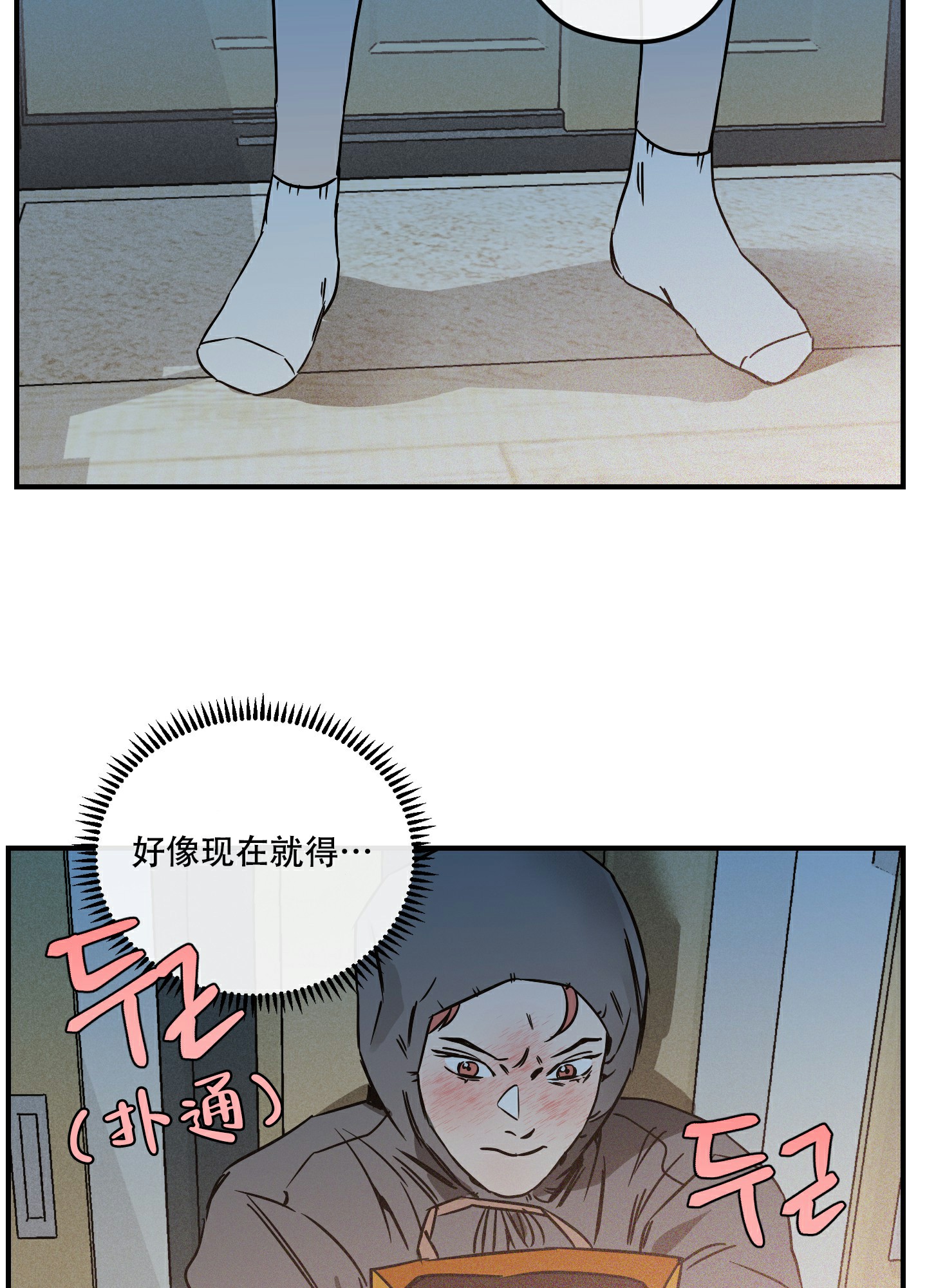 理想恋人的文案漫画,第7话4图