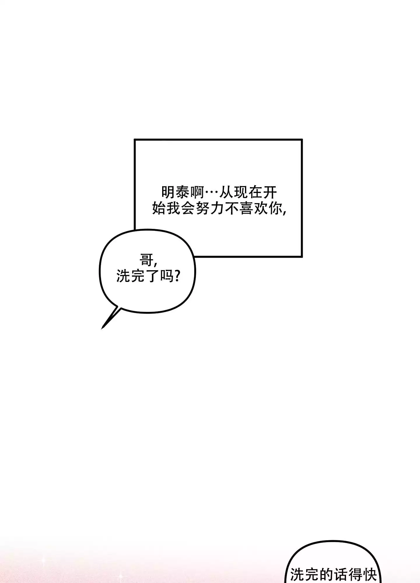 理想恋人mbti漫画,第3话5图