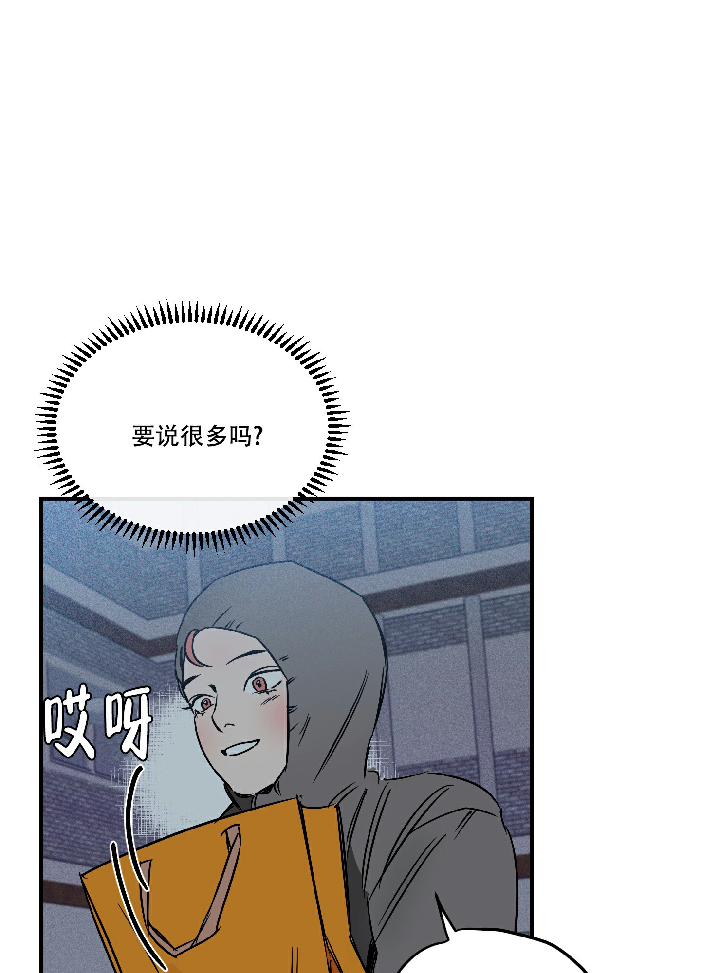 理想恋人的文案漫画,第7话1图