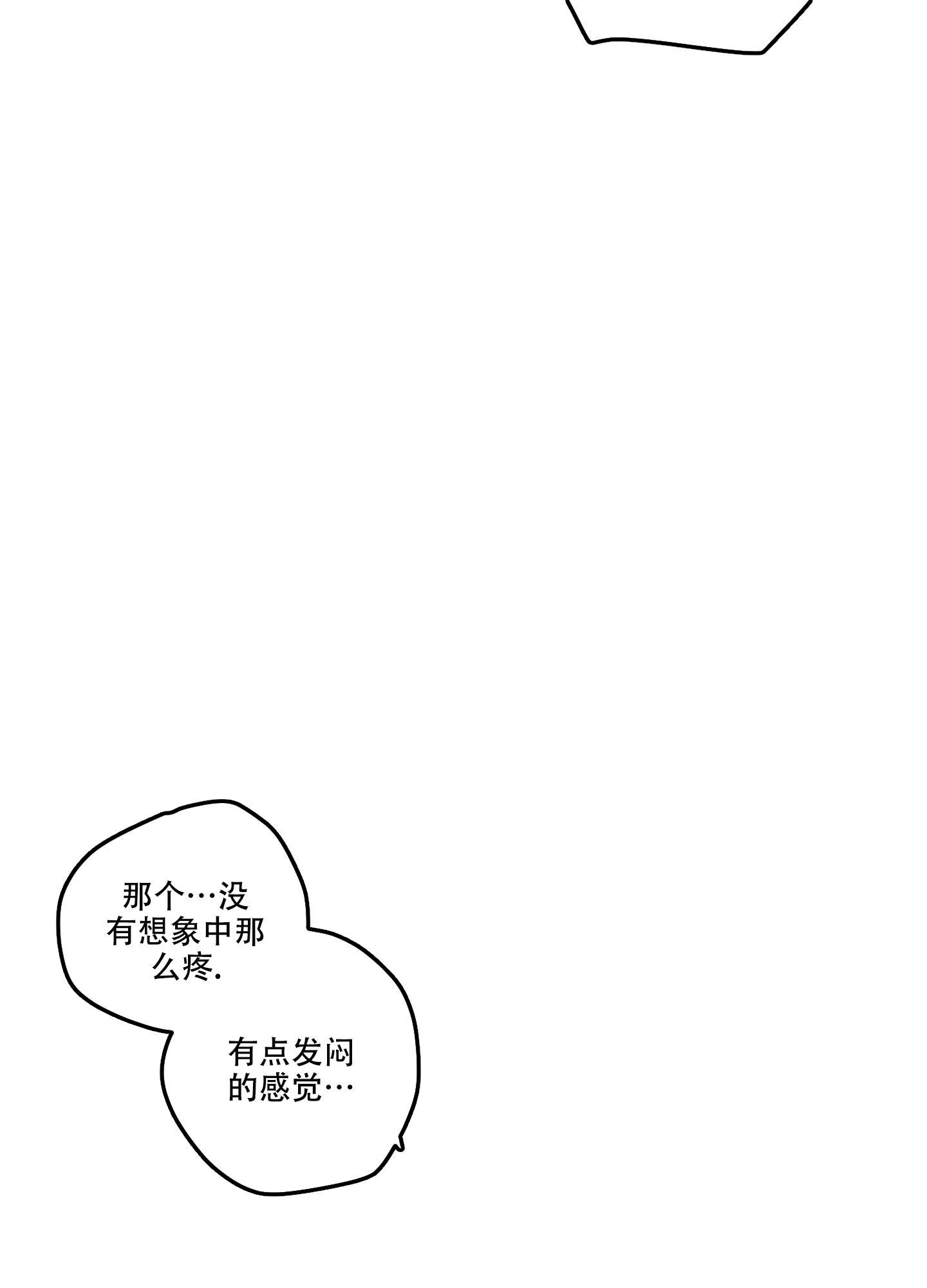 理想恋人漫画,第9话4图