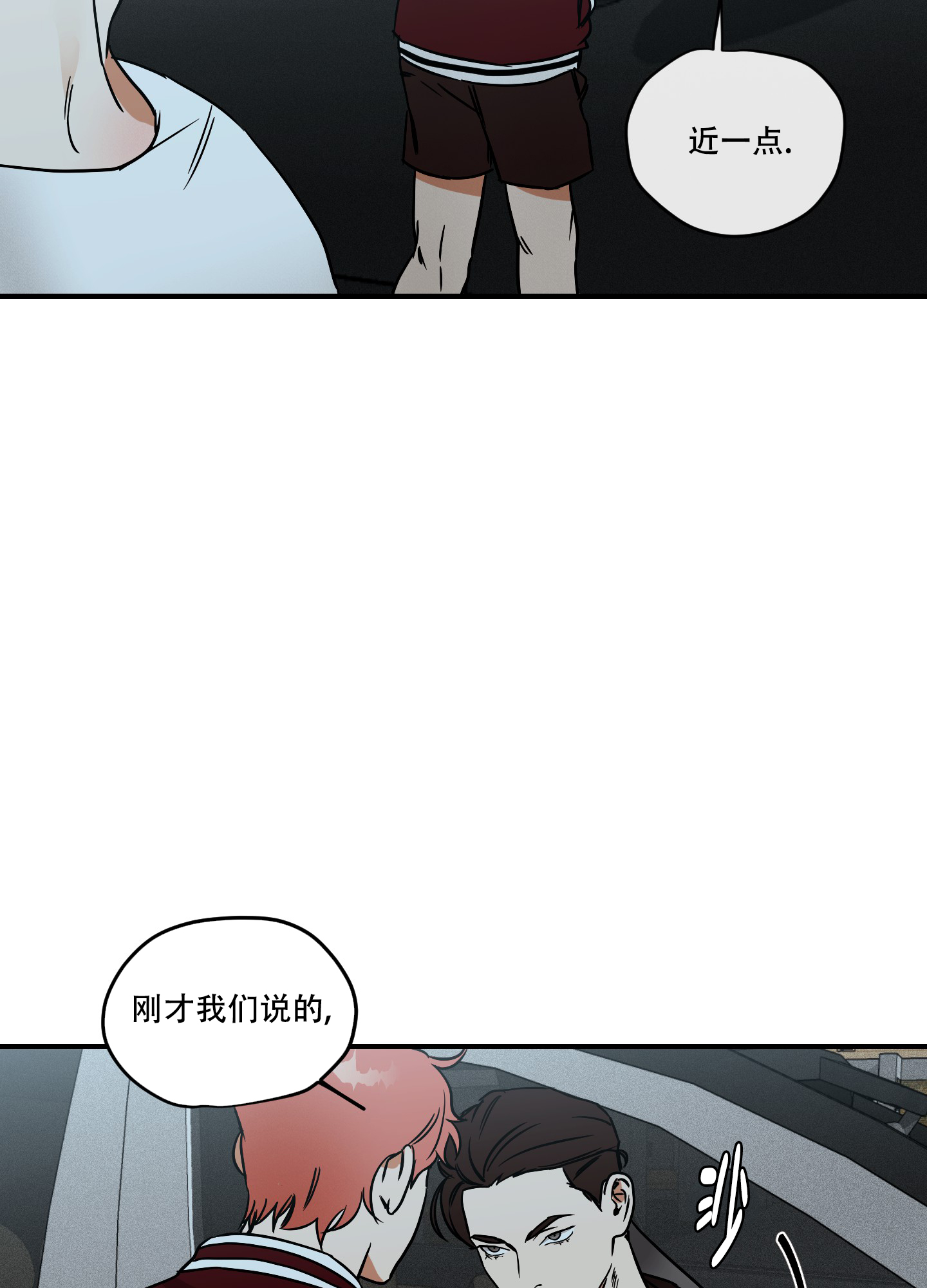 理想恋人特点漫画,第6话2图