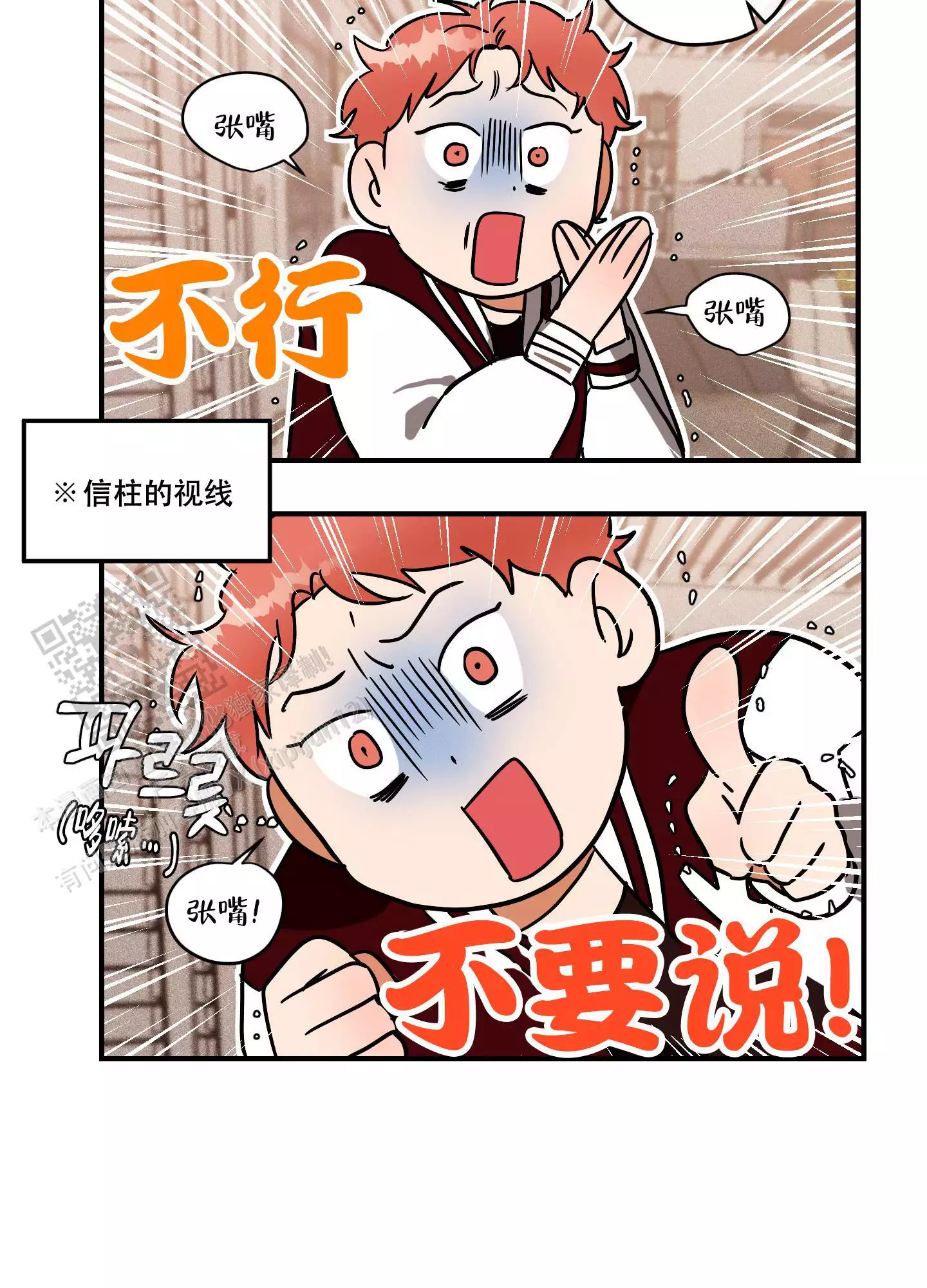 理想恋人的英文漫画,第5话3图