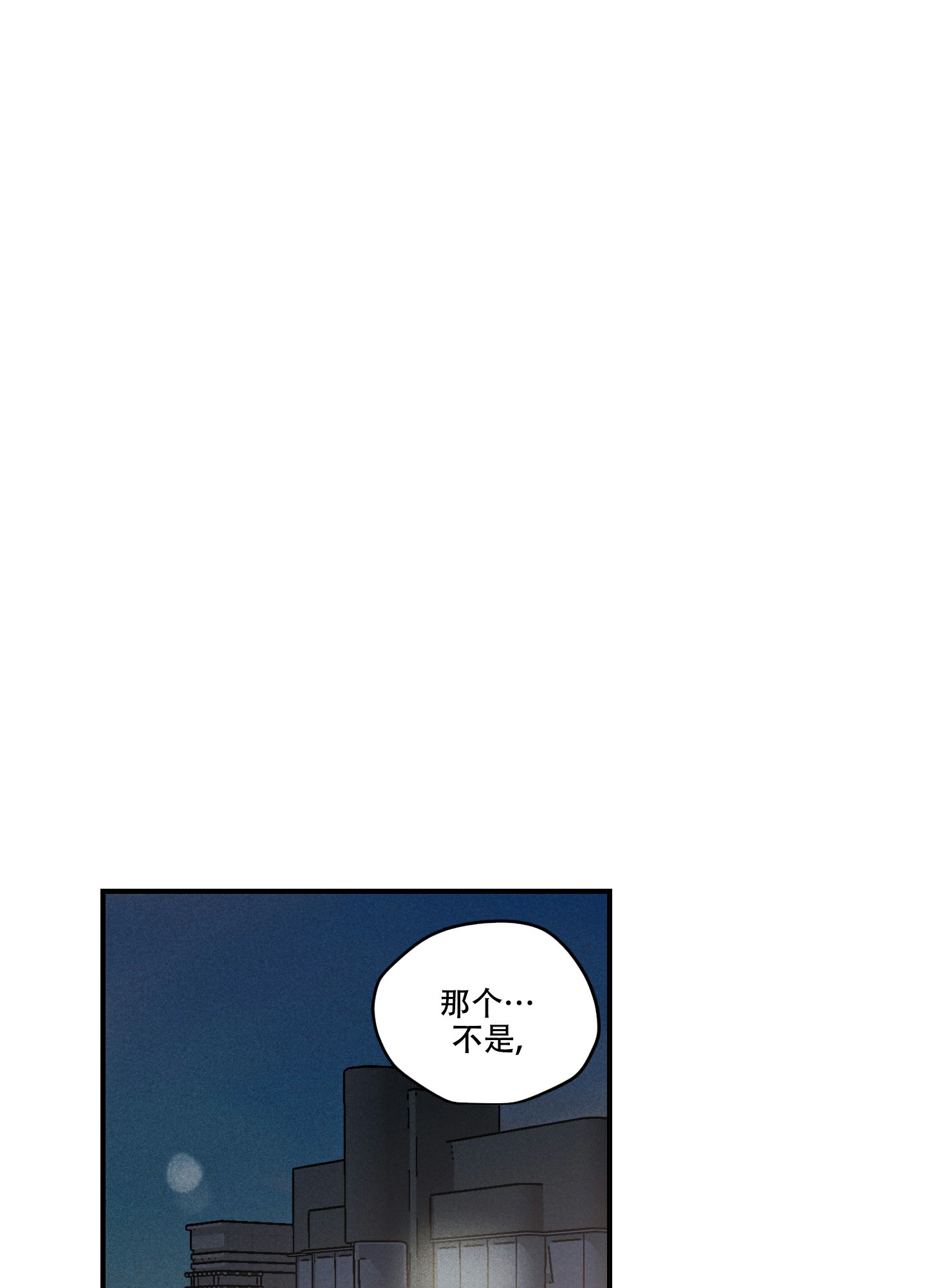 理想恋人清单漫画,第7话1图