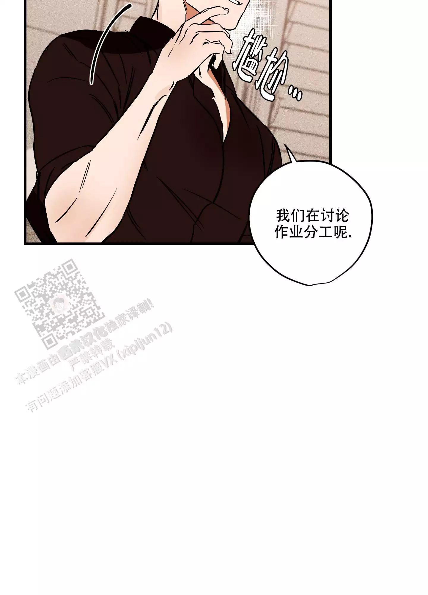 理想恋人的英文漫画,第5话5图