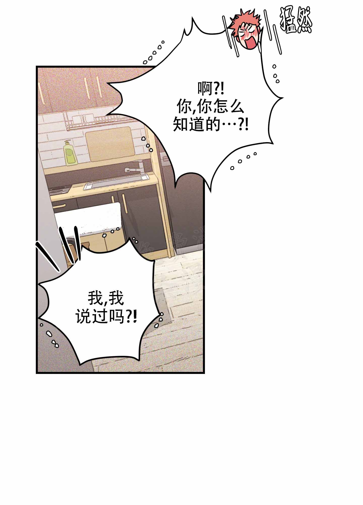 理想恋人漫画,第9话1图