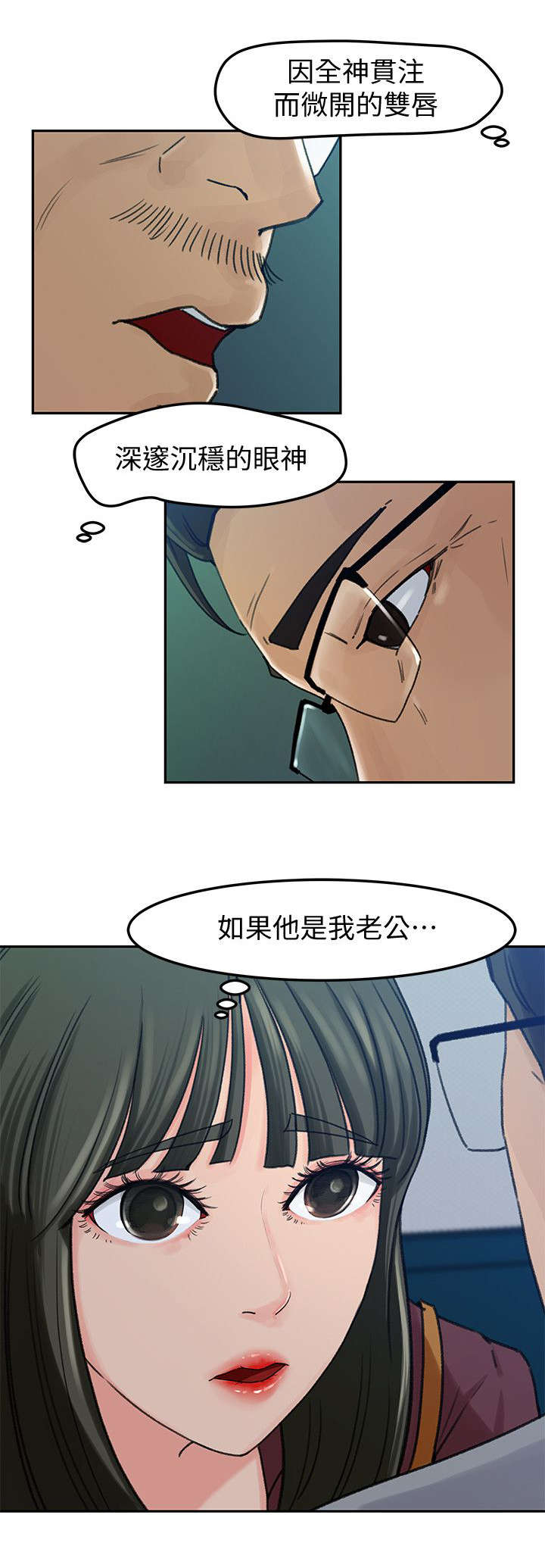 难以启齿的温柔歌词漫画,第5章：料理4图