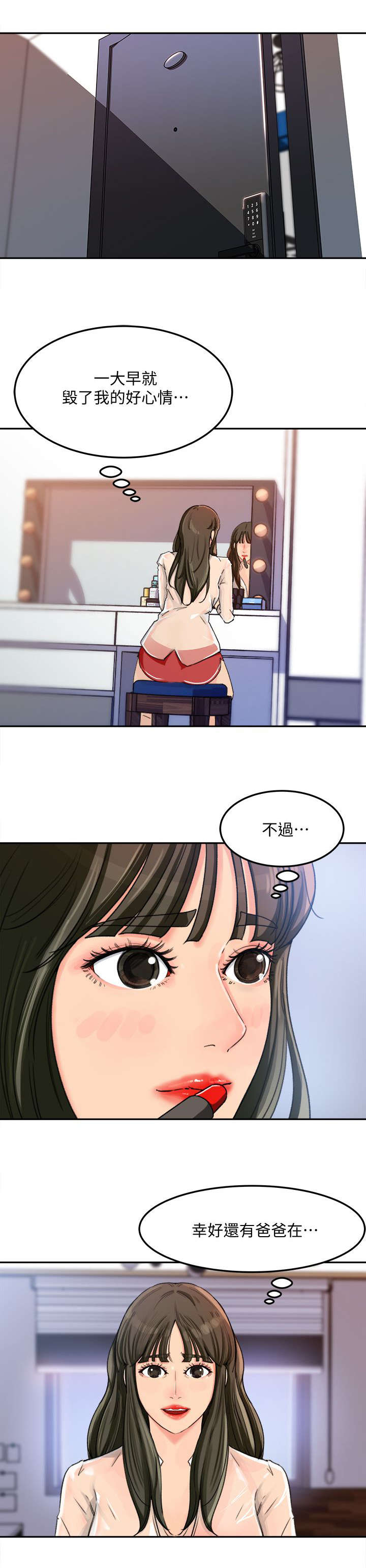 难以启齿的奇葩故事漫画,第5章：料理5图