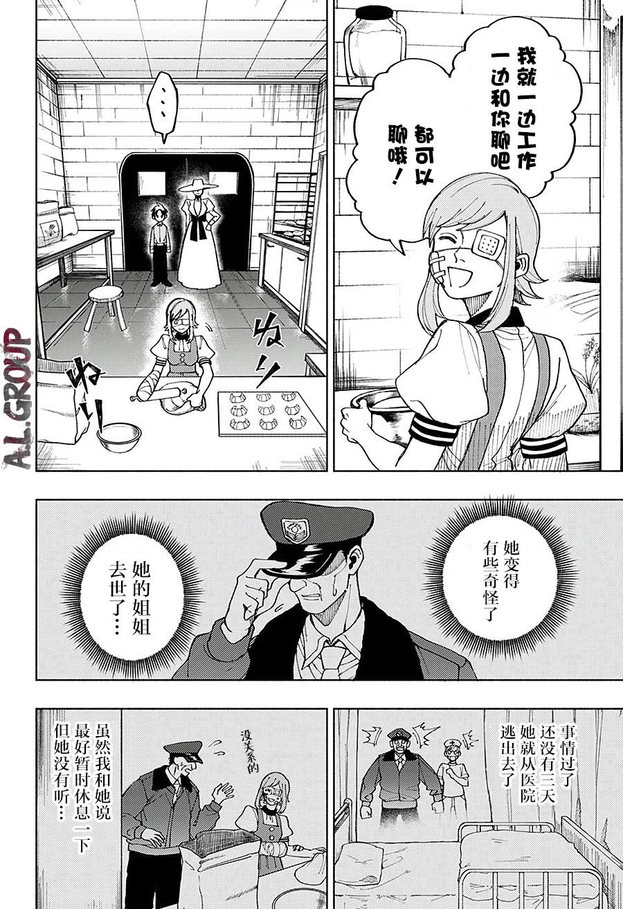 人造人100漫画,第1话1图